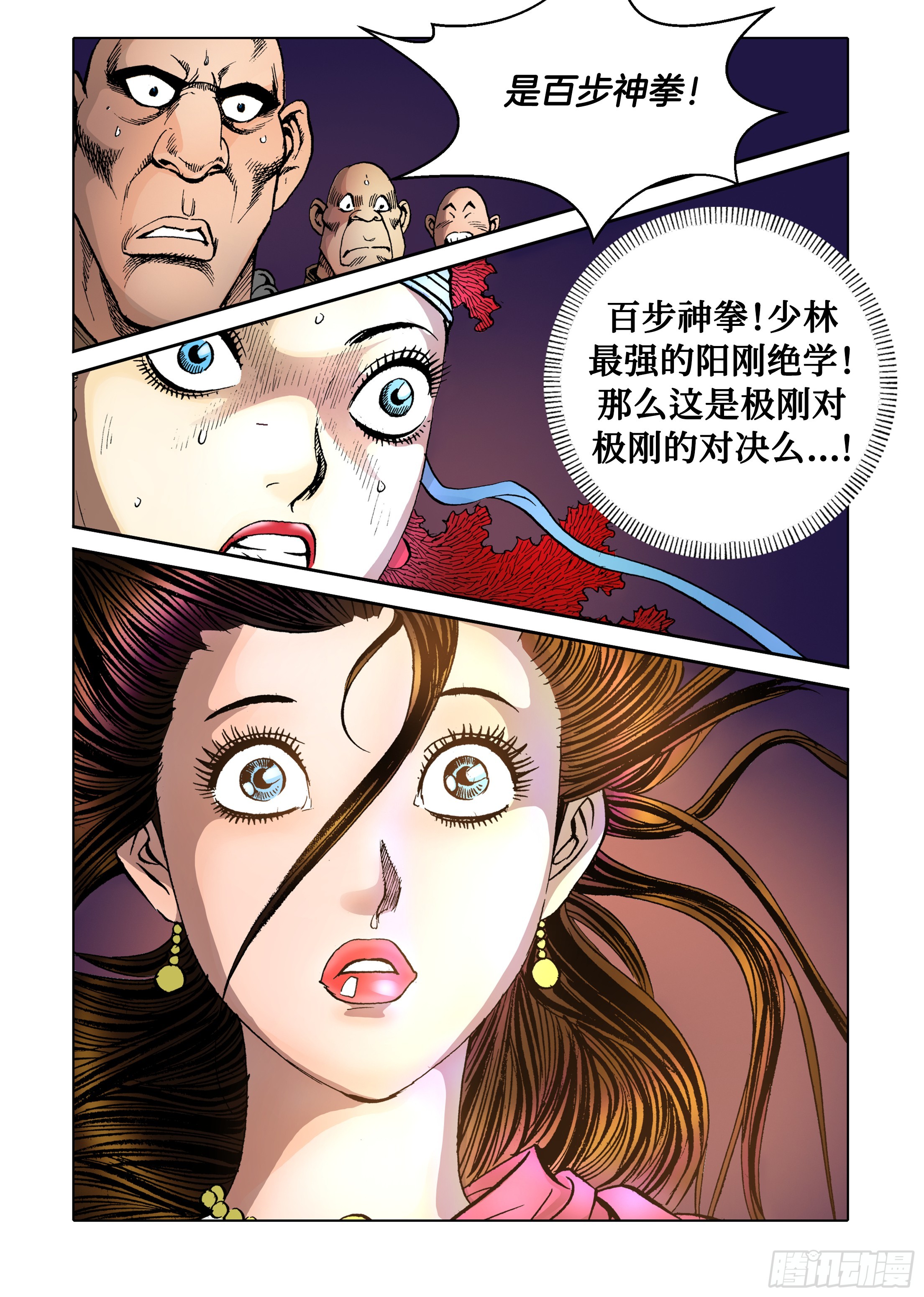 第32话-第32话