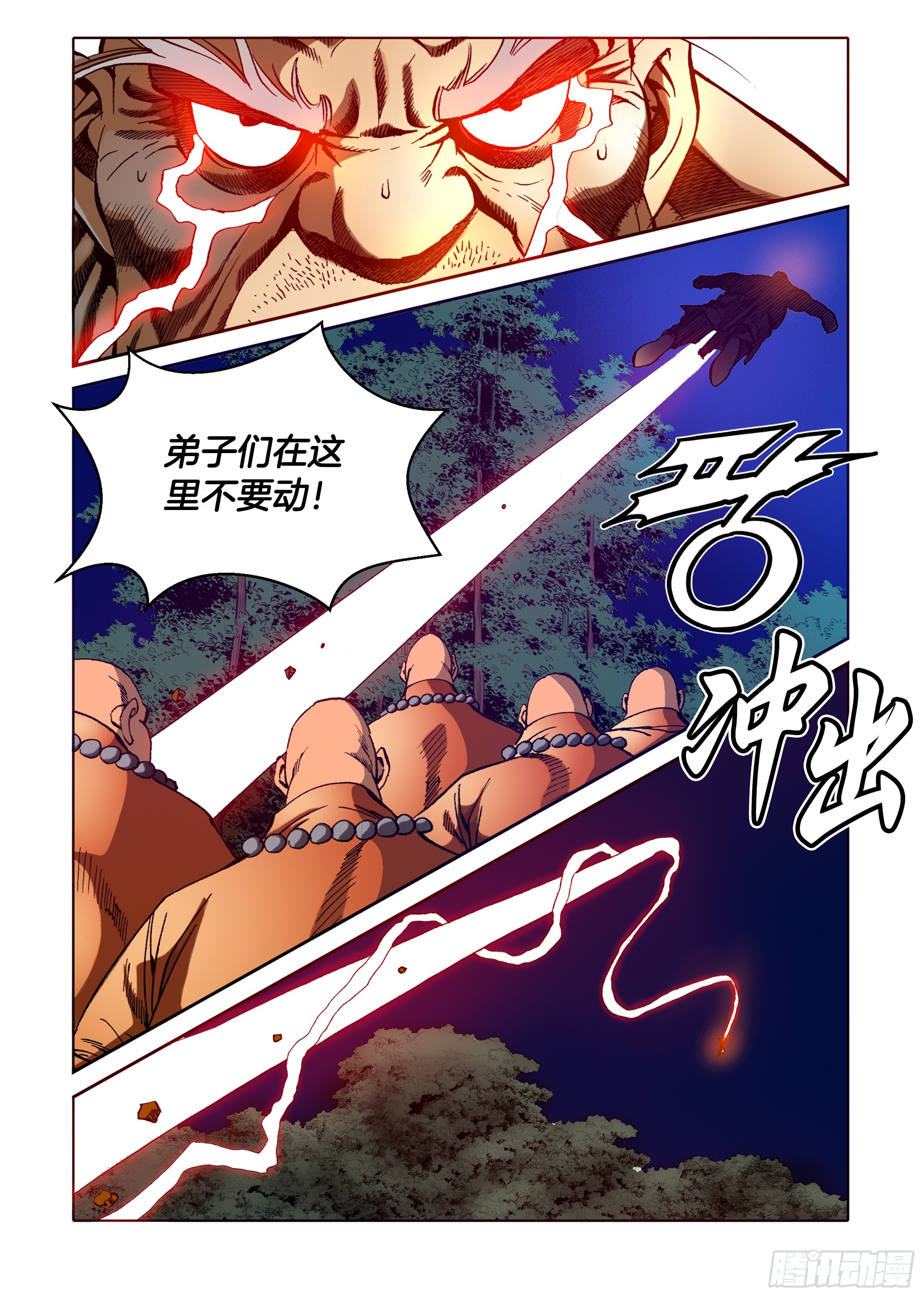 第32话-第32话