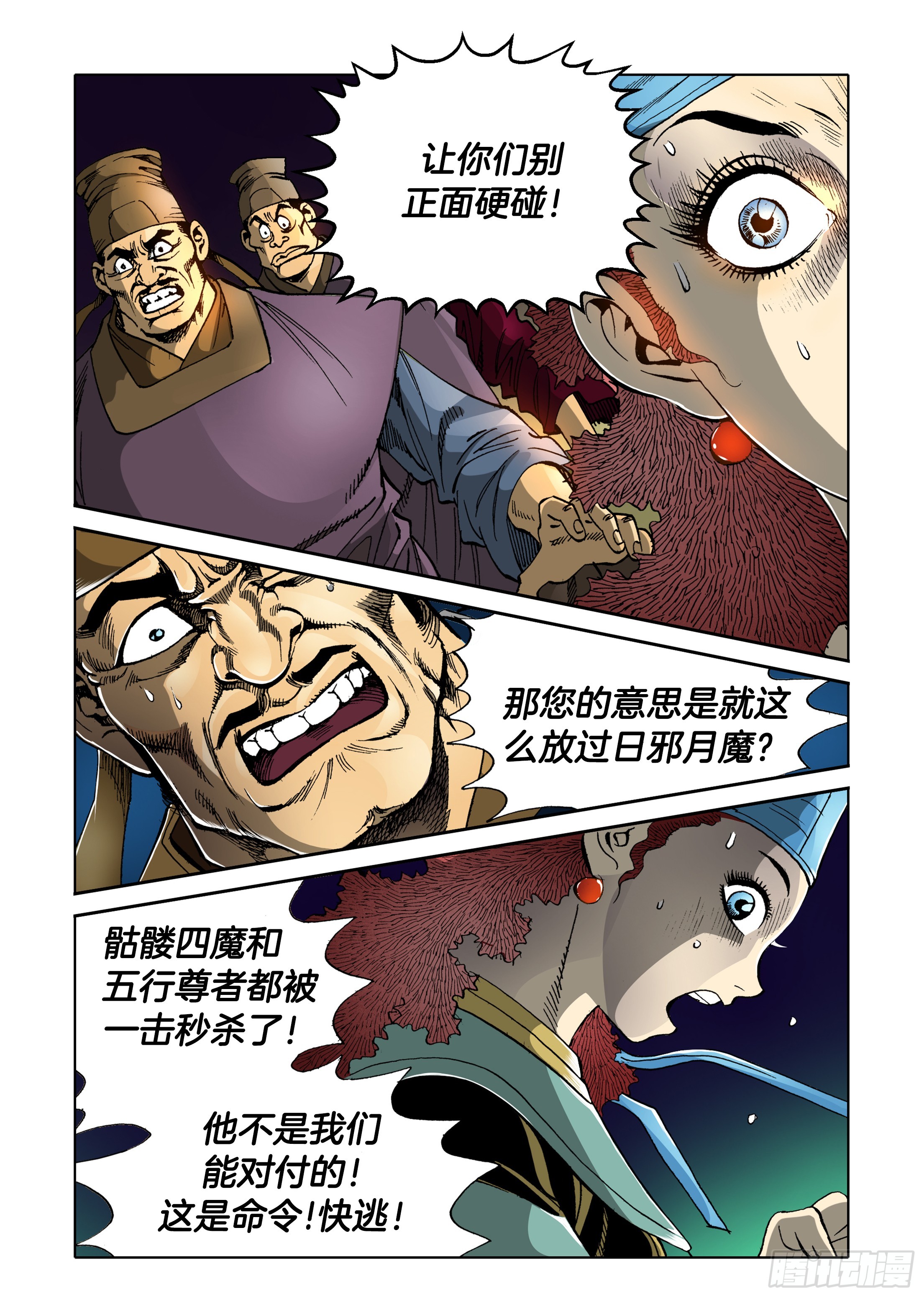 第32话-第32话