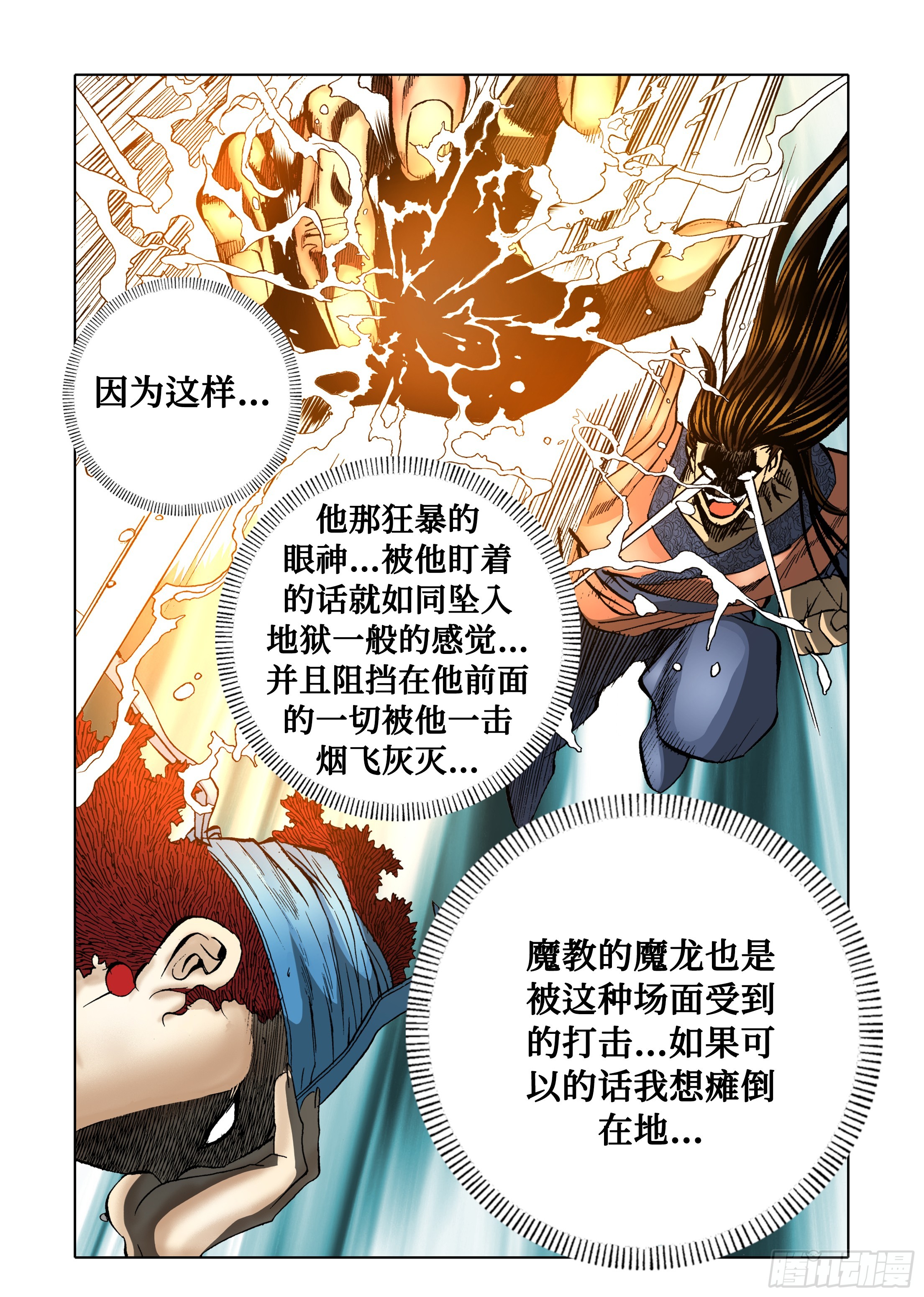 第32话-第32话