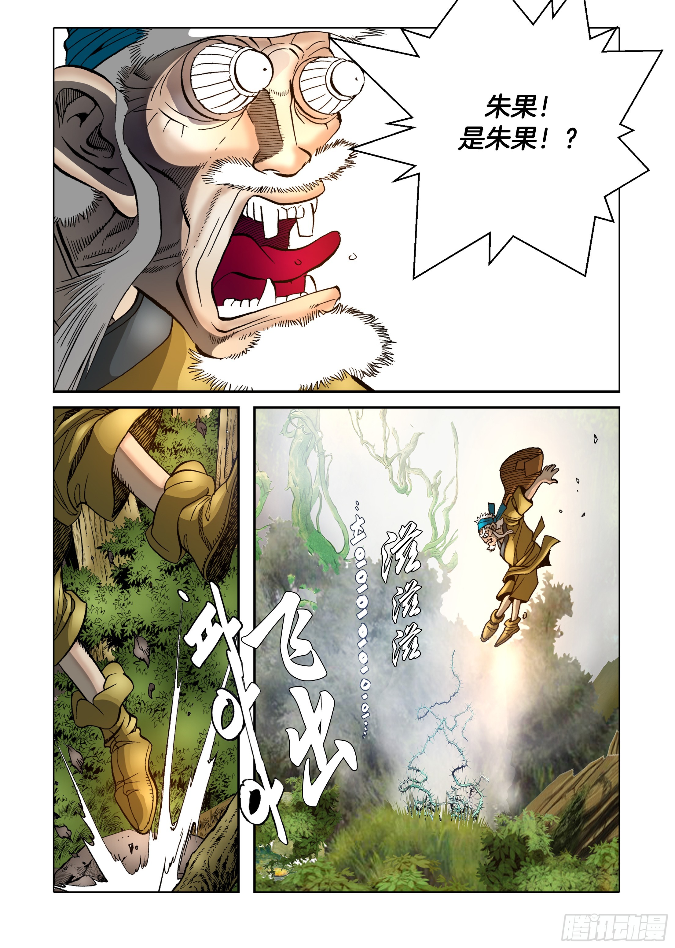 第34话-第34话