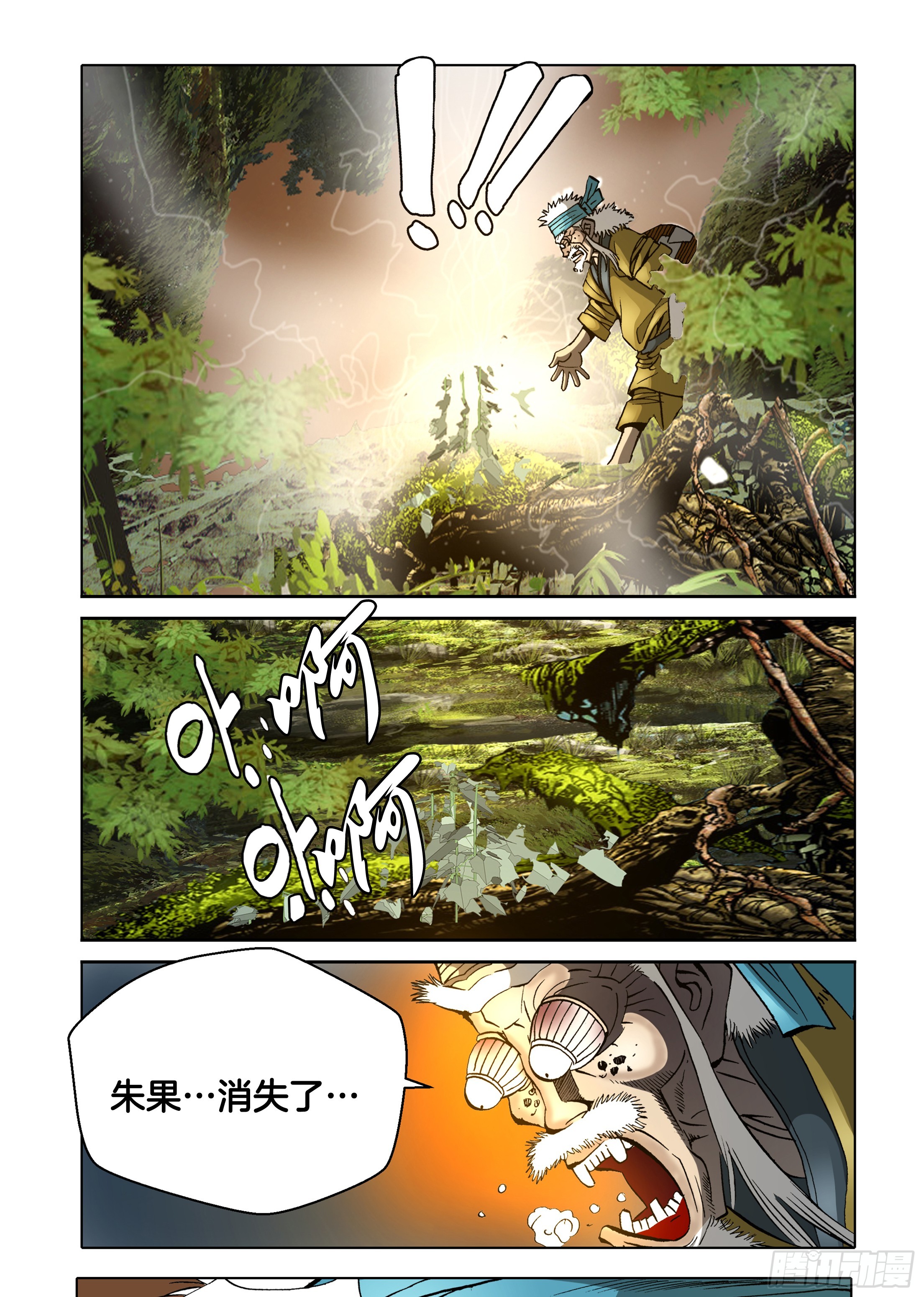 第34话-第34话