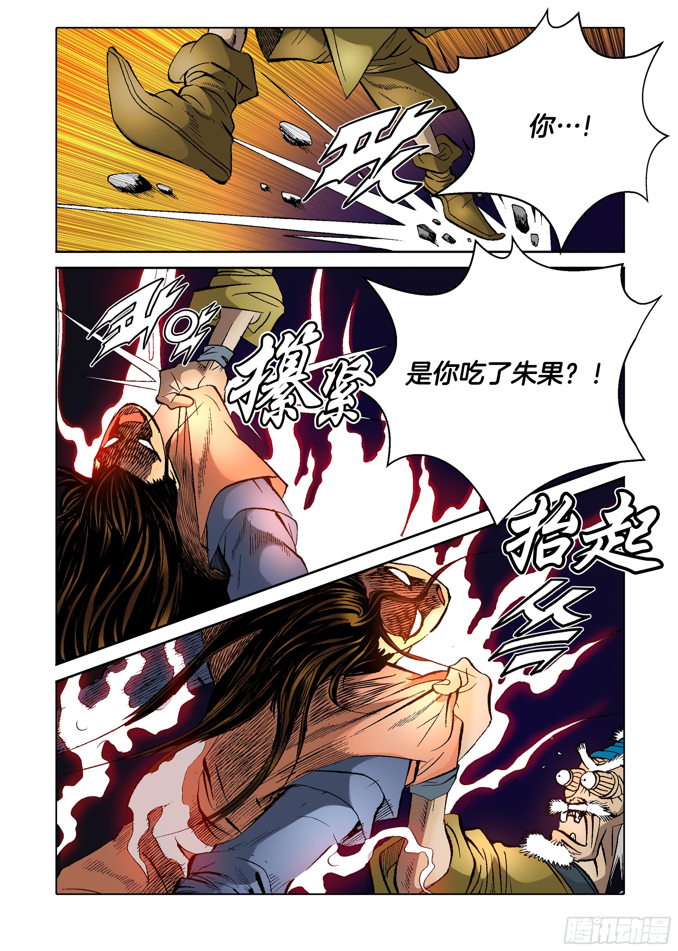 第34话-第34话