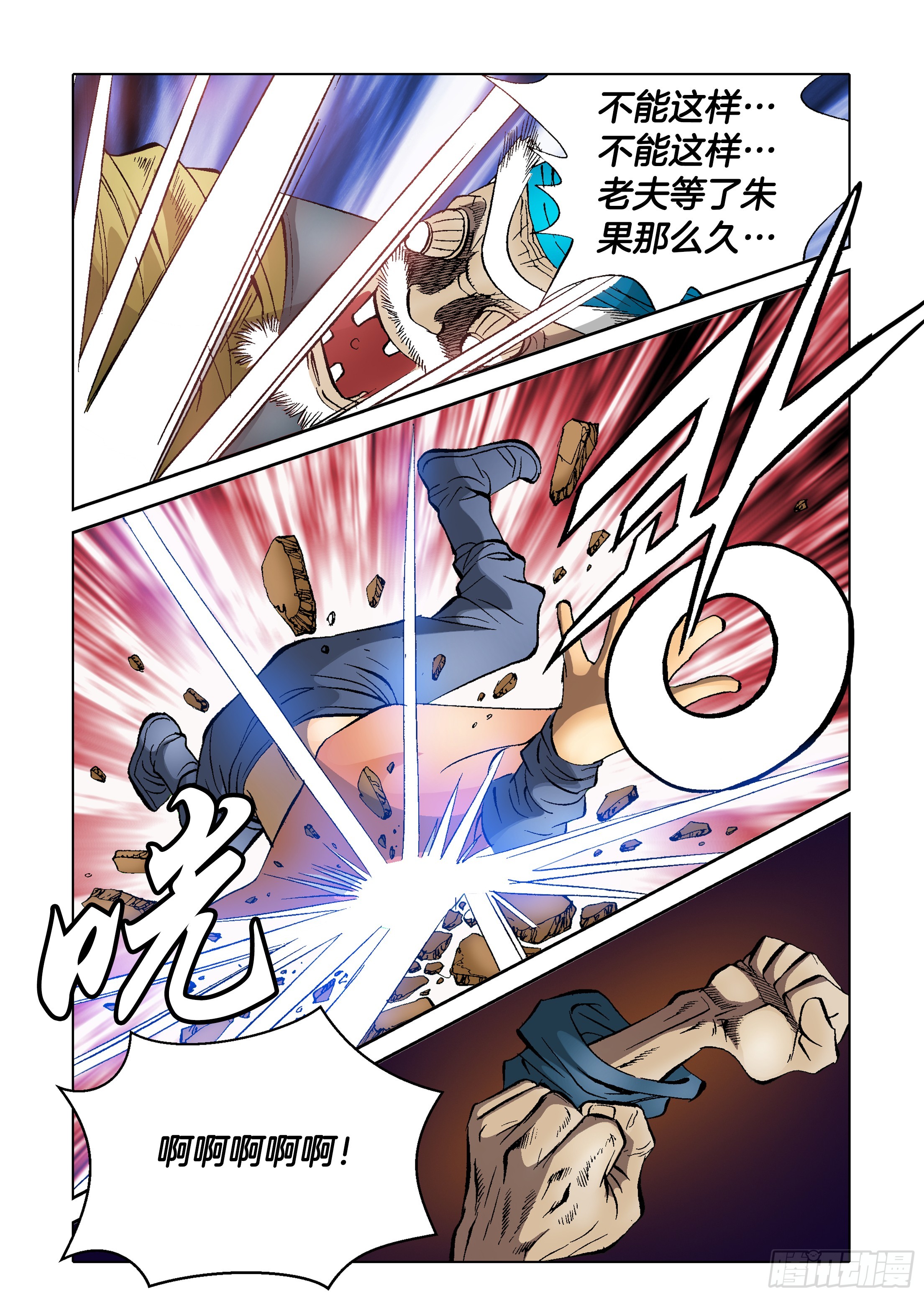 第34话-第34话
