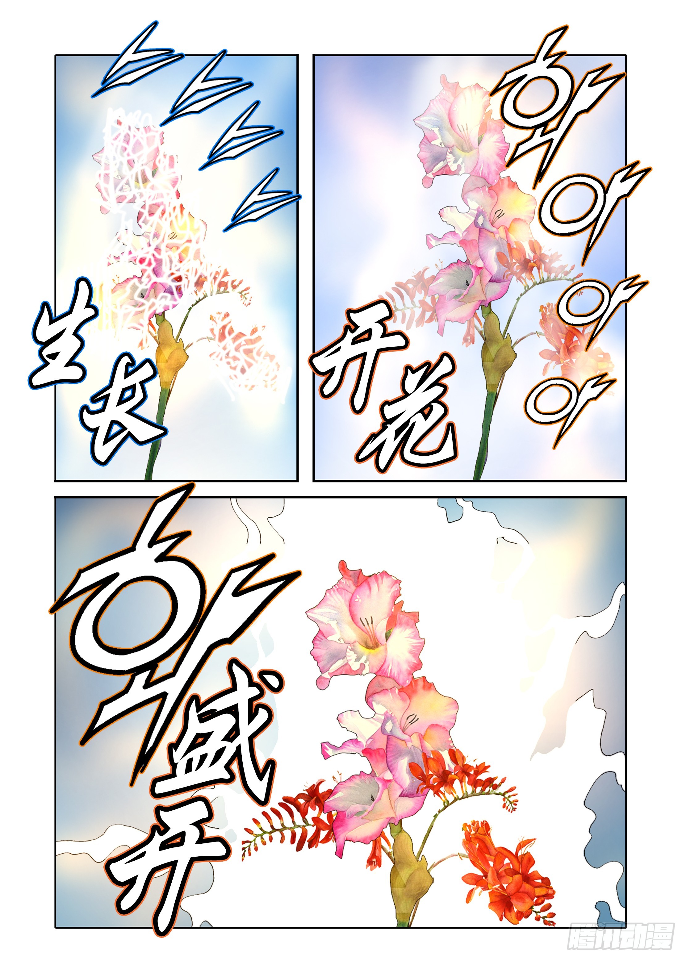 第34话-第34话