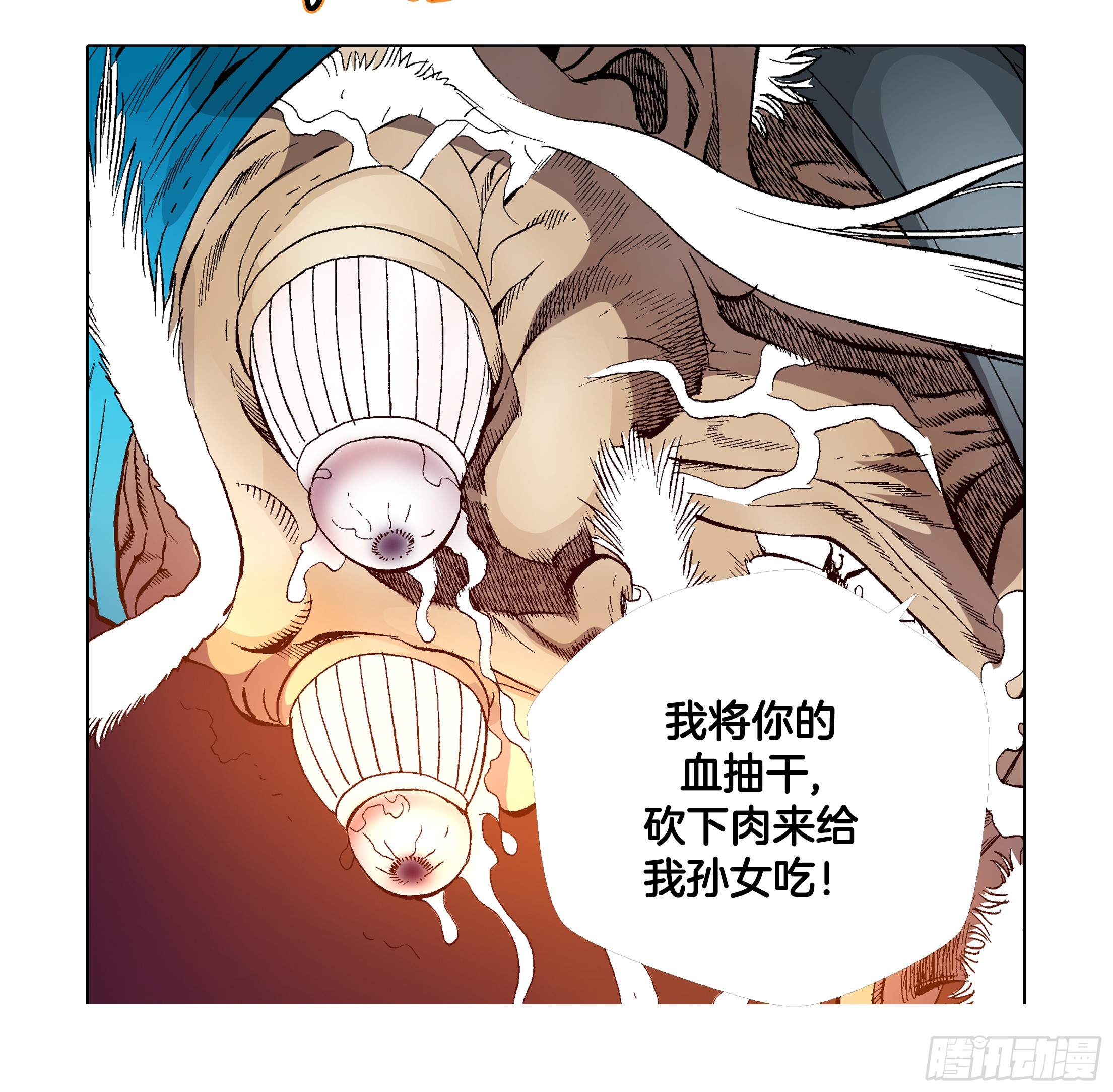 第34话-第34话