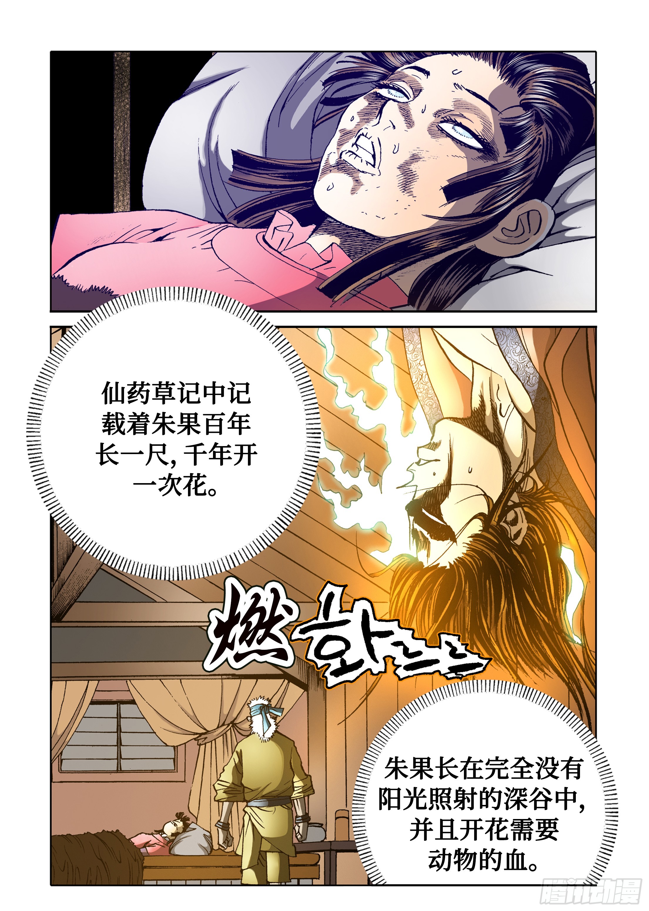 第34话-第34话
