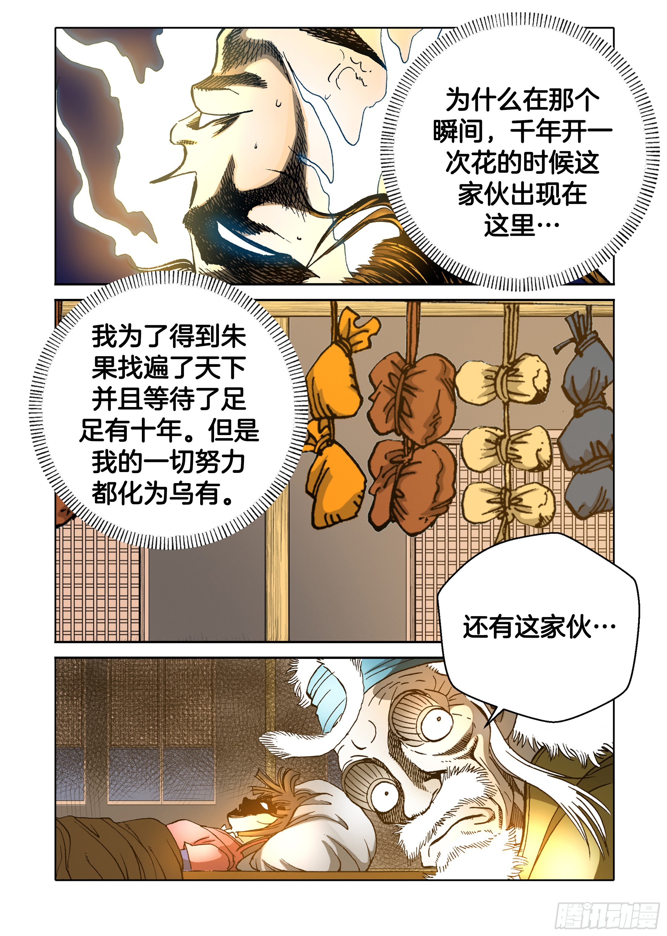 第34话-第34话