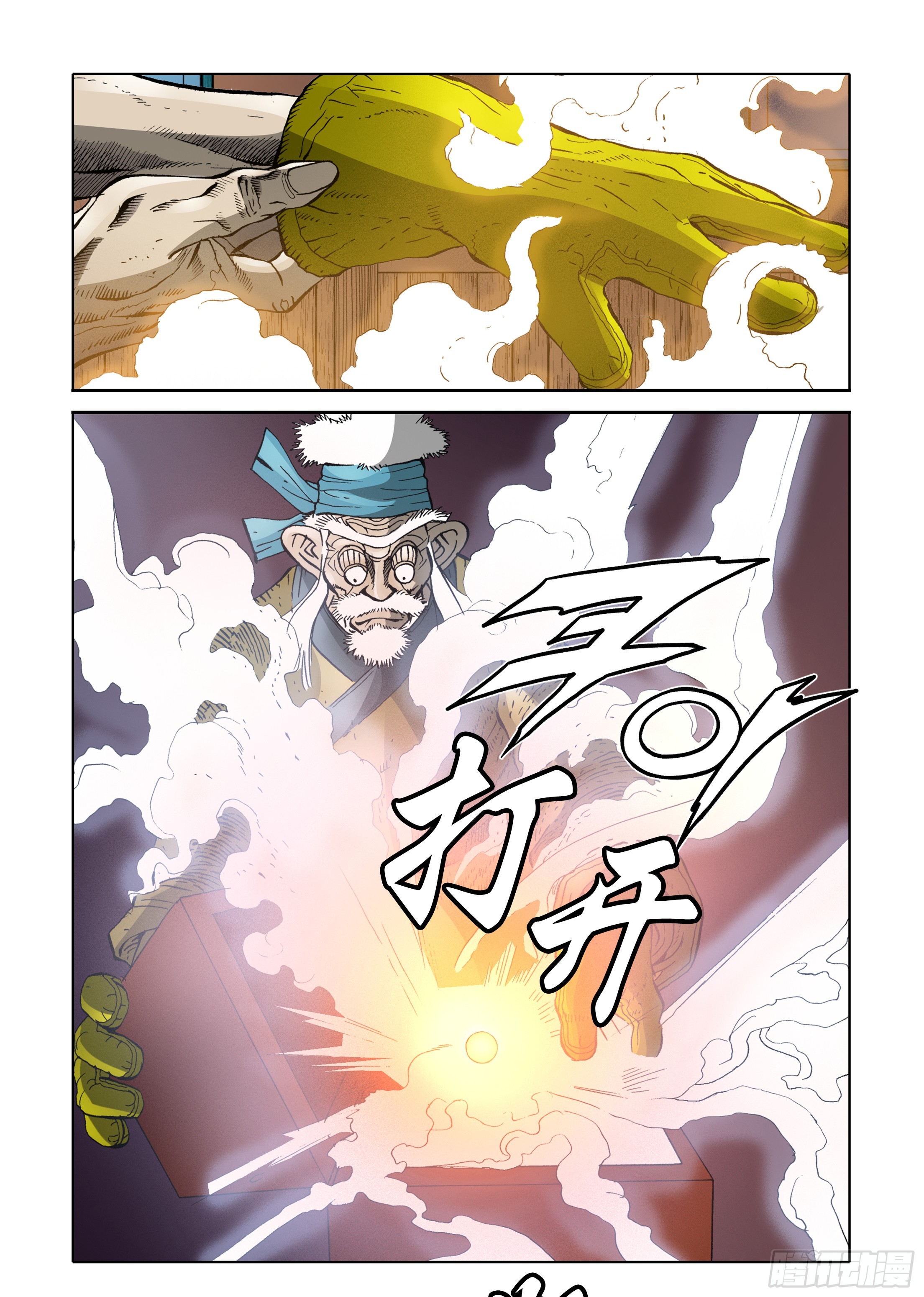 第34话-第34话