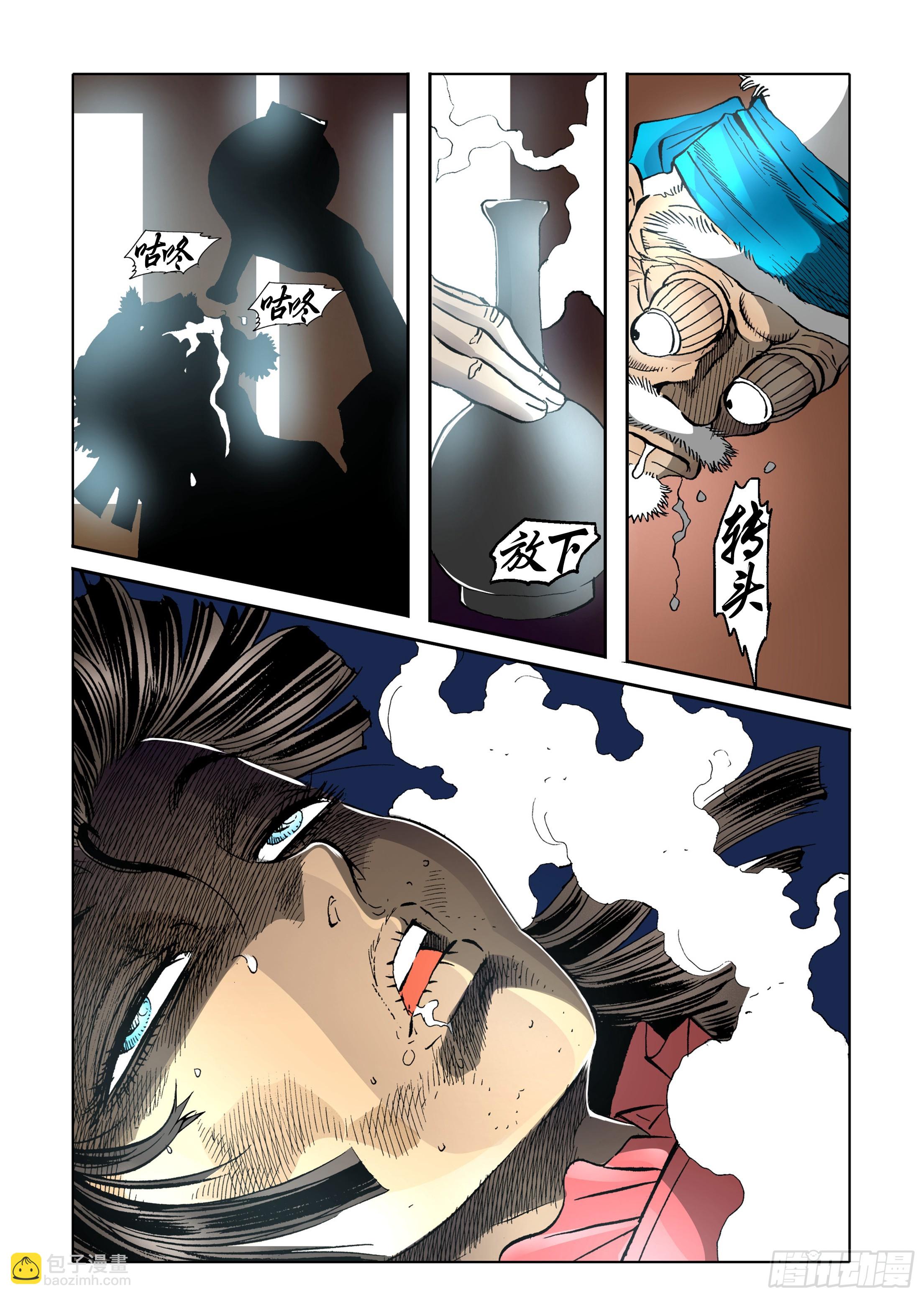 第34话-第34话
