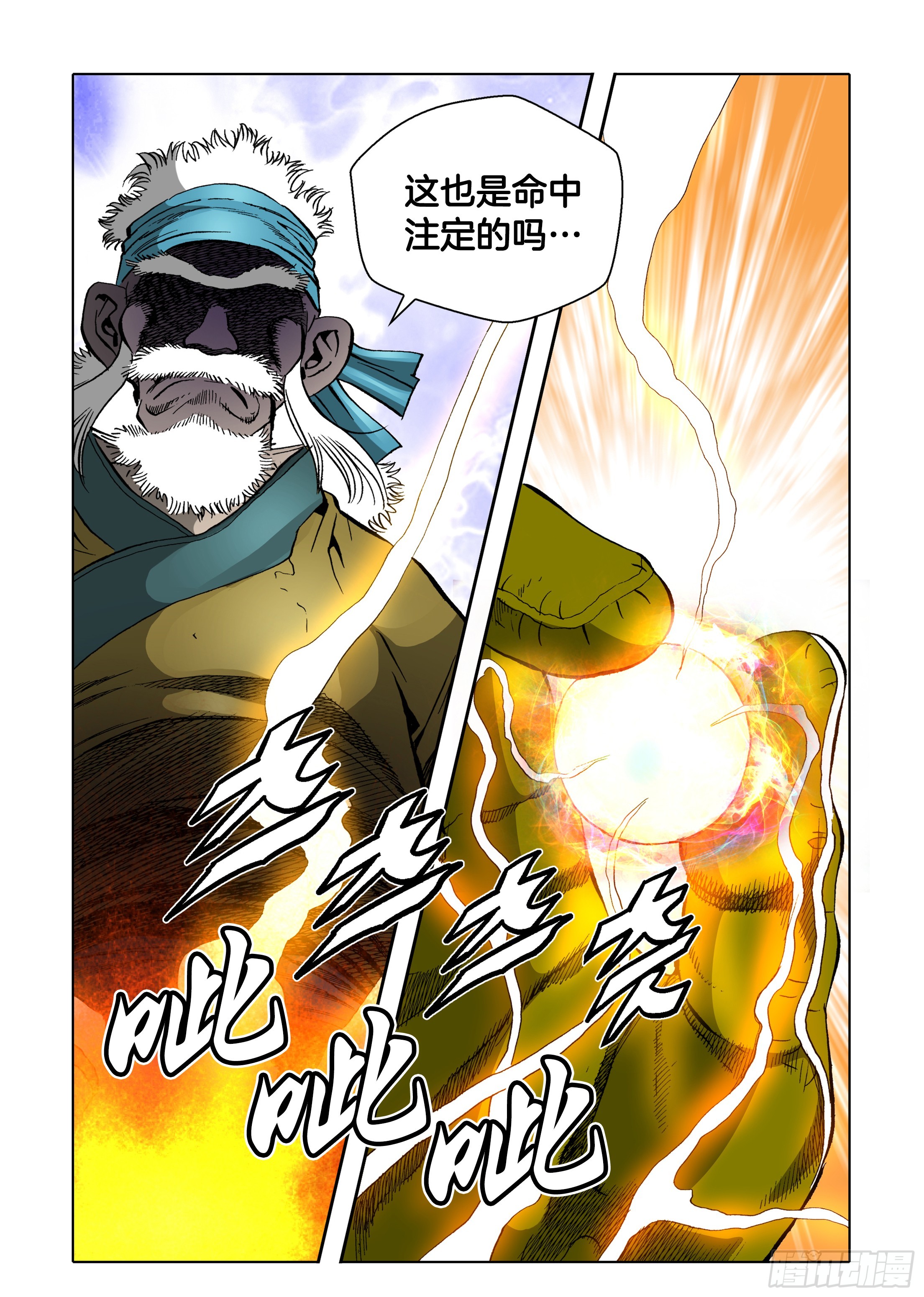 第34话-第34话