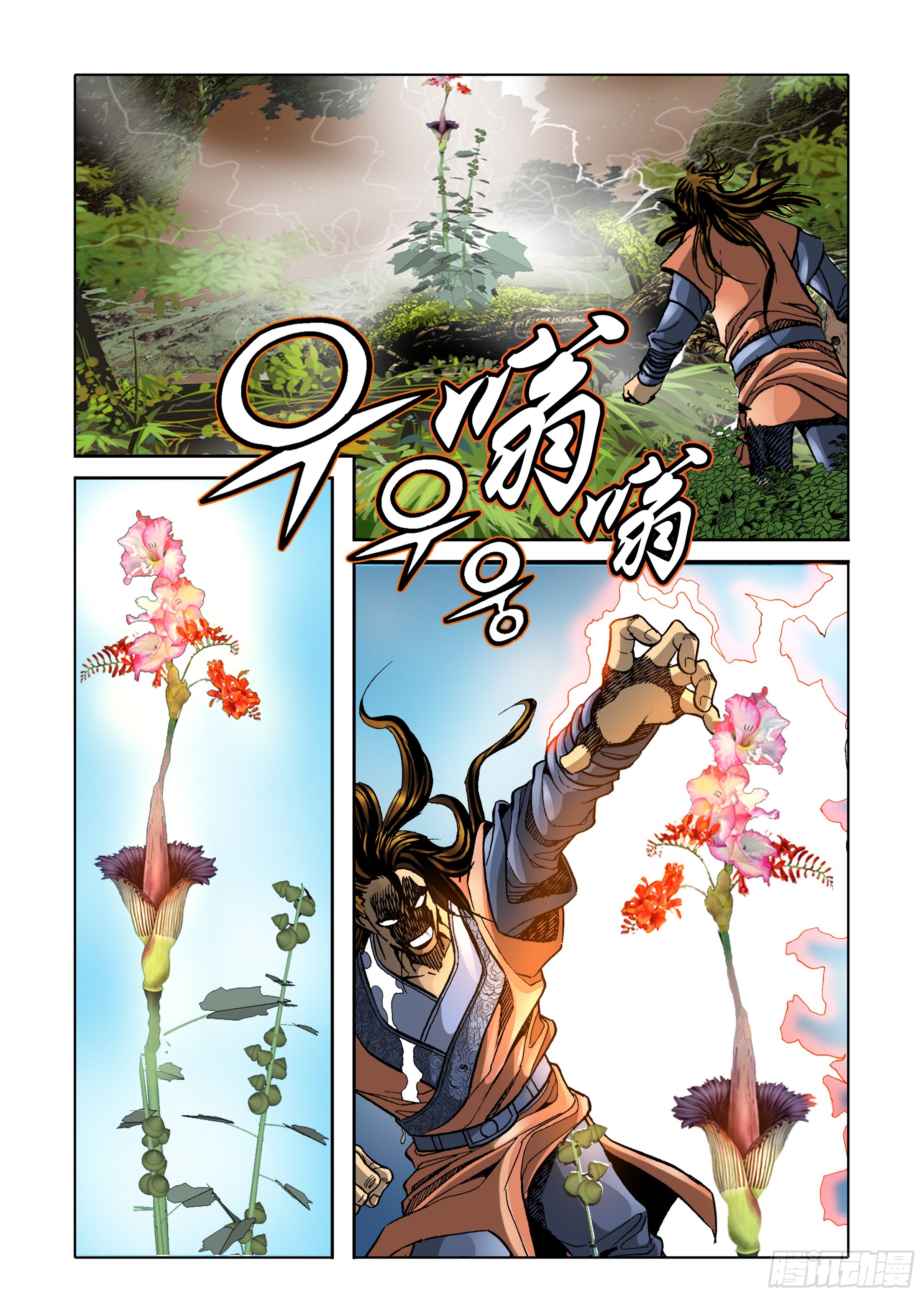 第34话-第34话