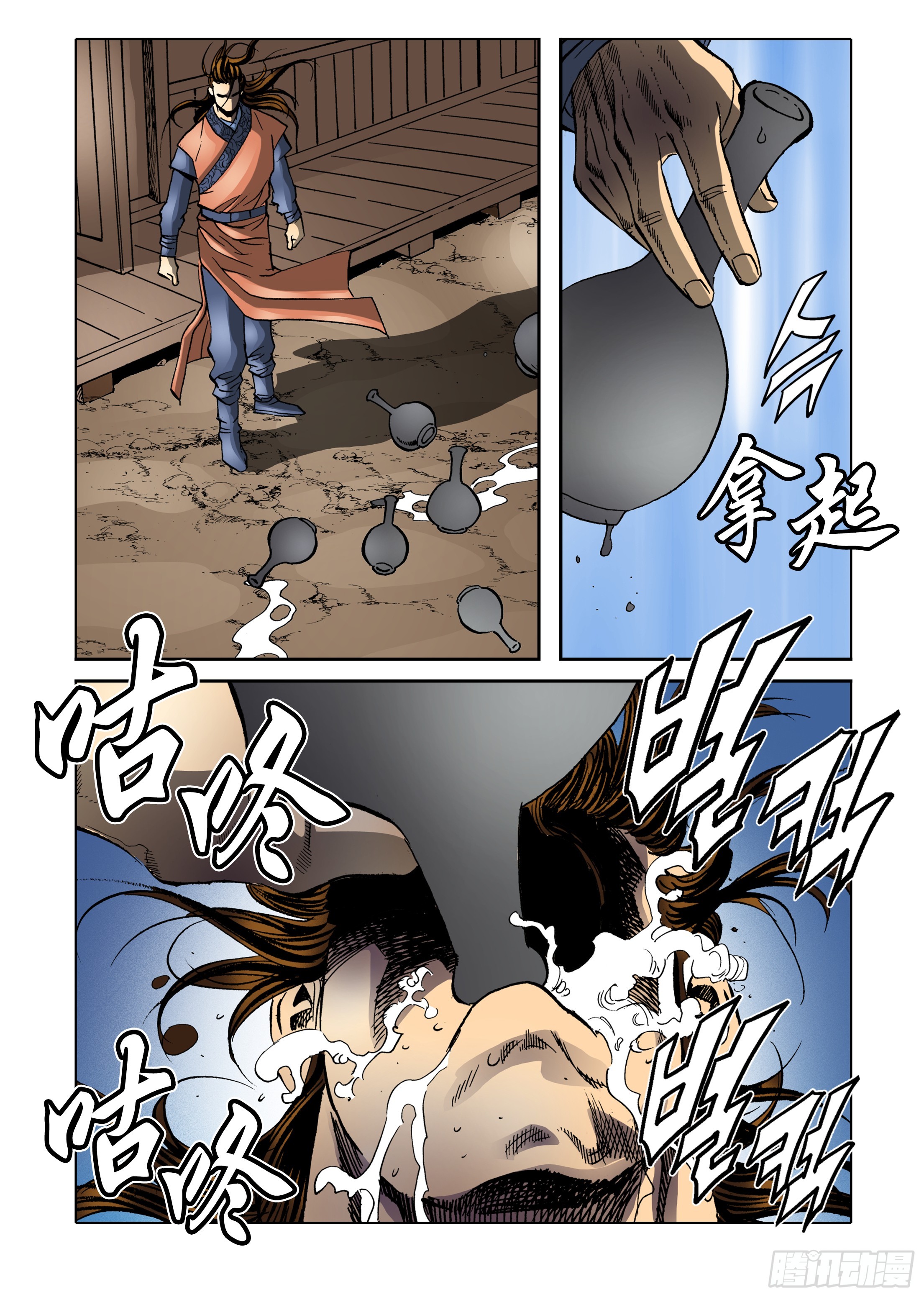 第36话-第36话
