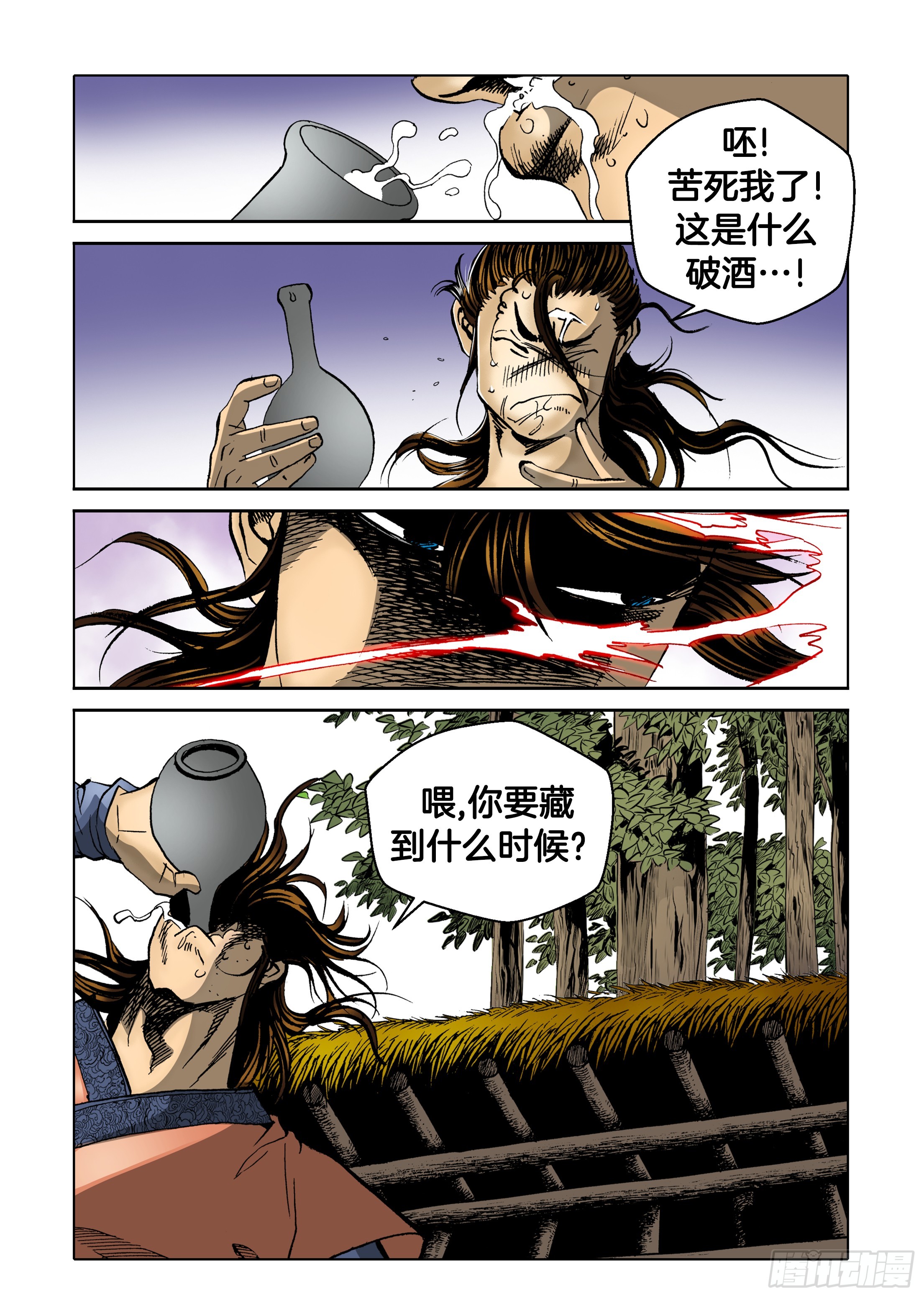 第36话-第36话