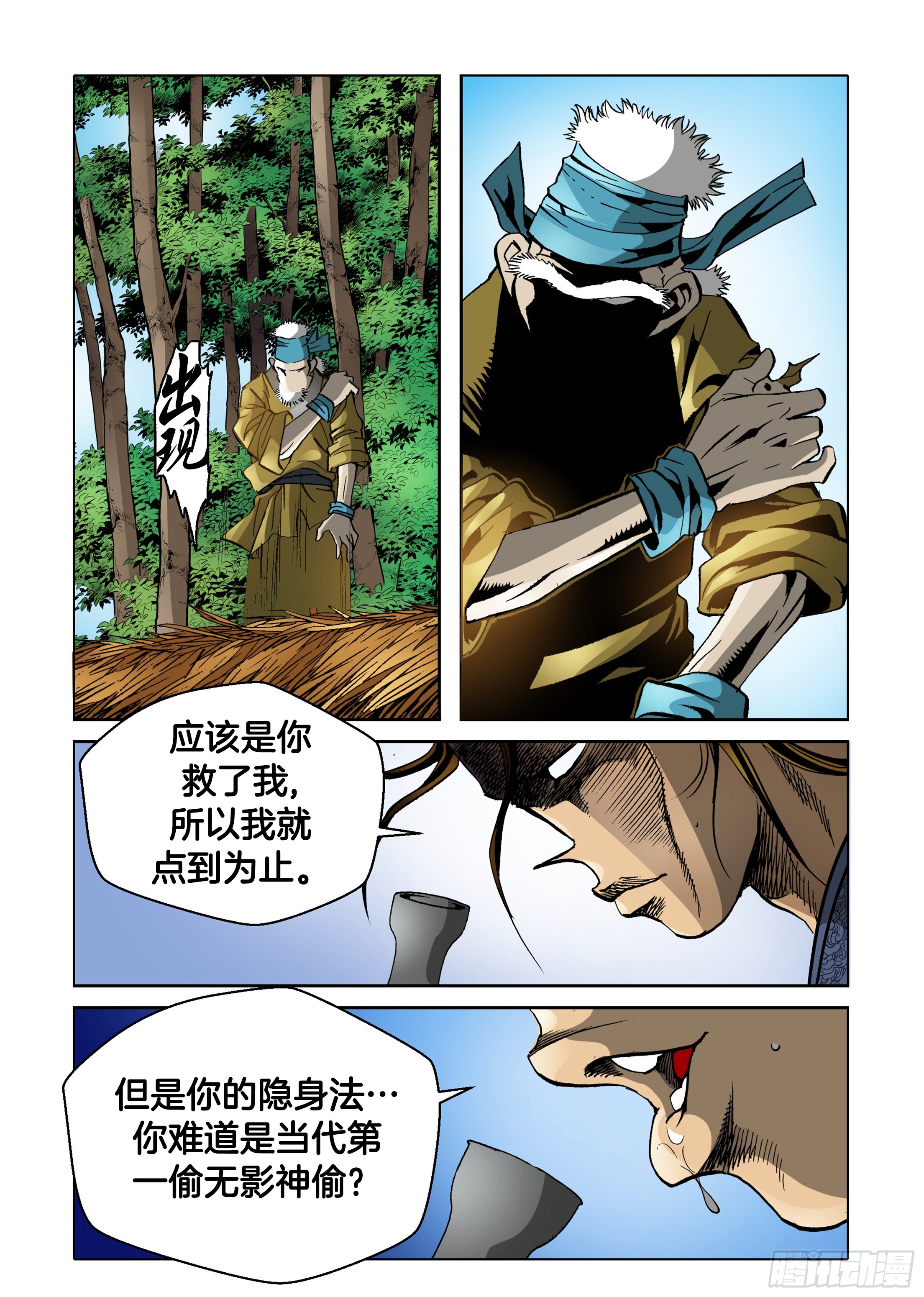 第36话-第36话