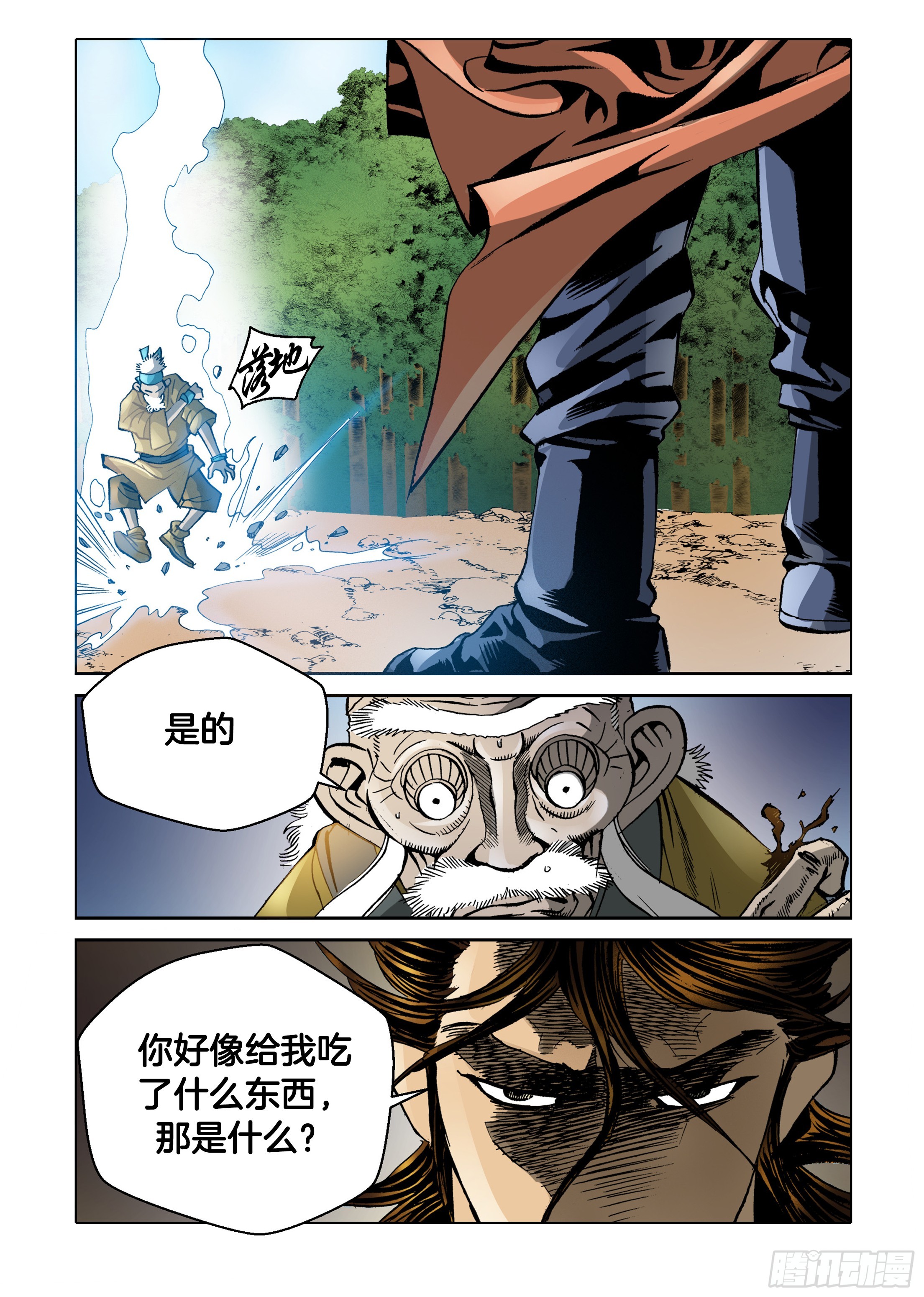 第36话-第36话