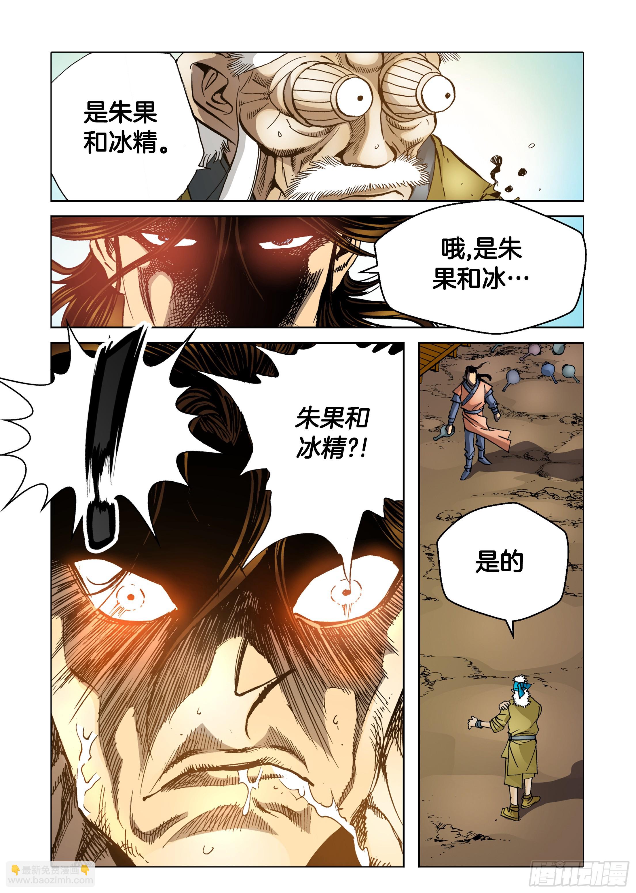 第36话-第36话