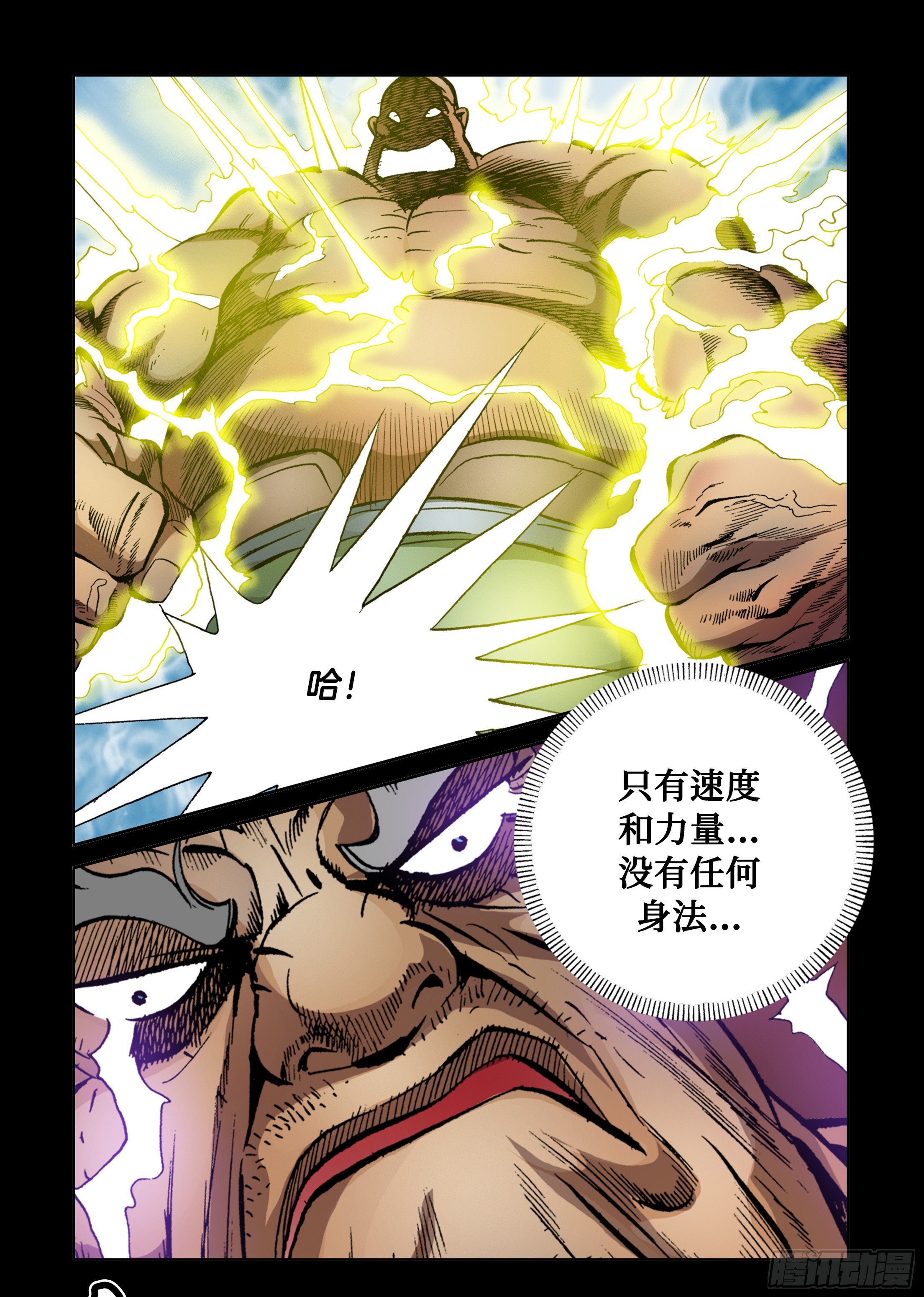 第36话-第36话