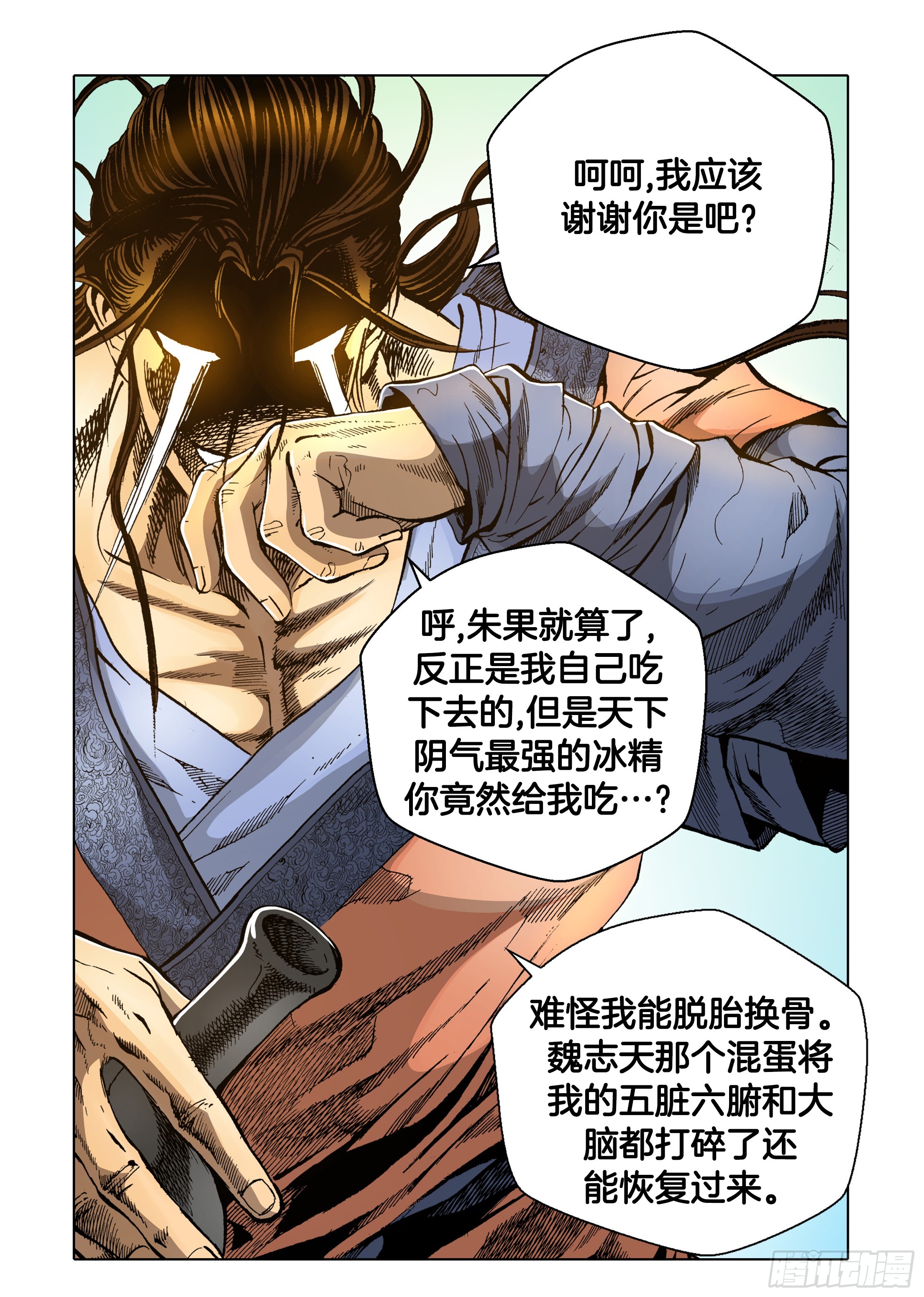 第36话-第36话