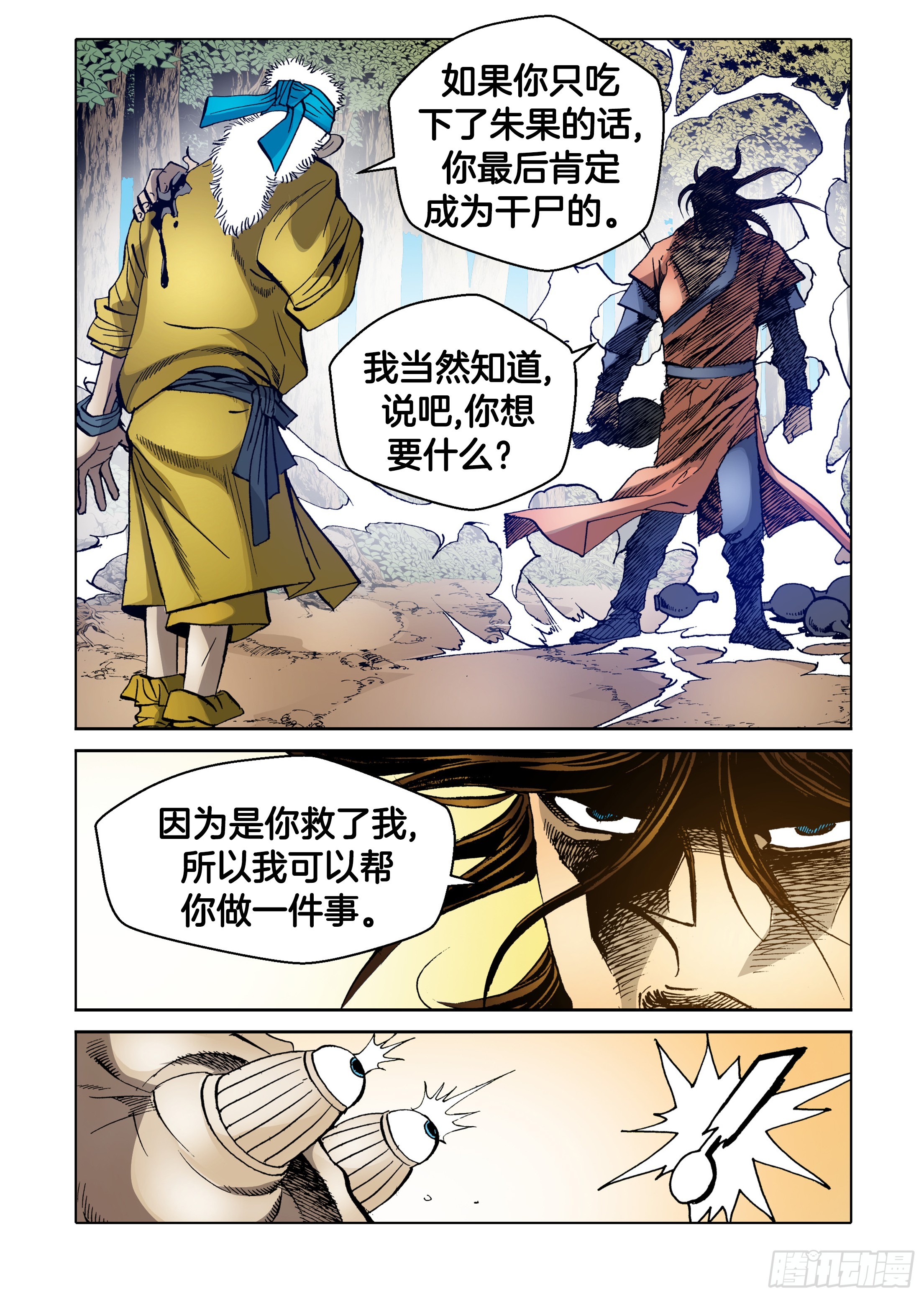 第36话-第36话