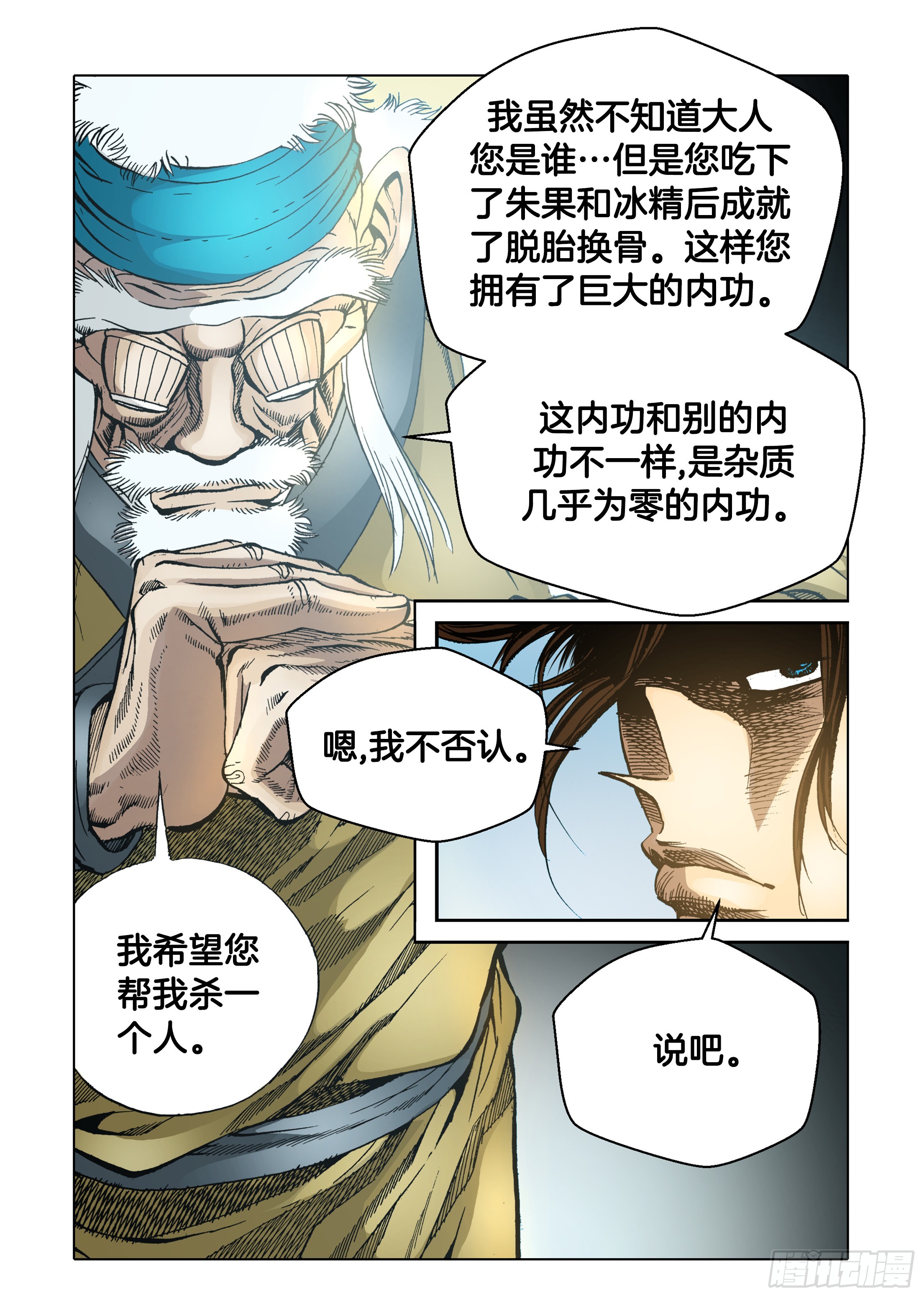 第36话-第36话