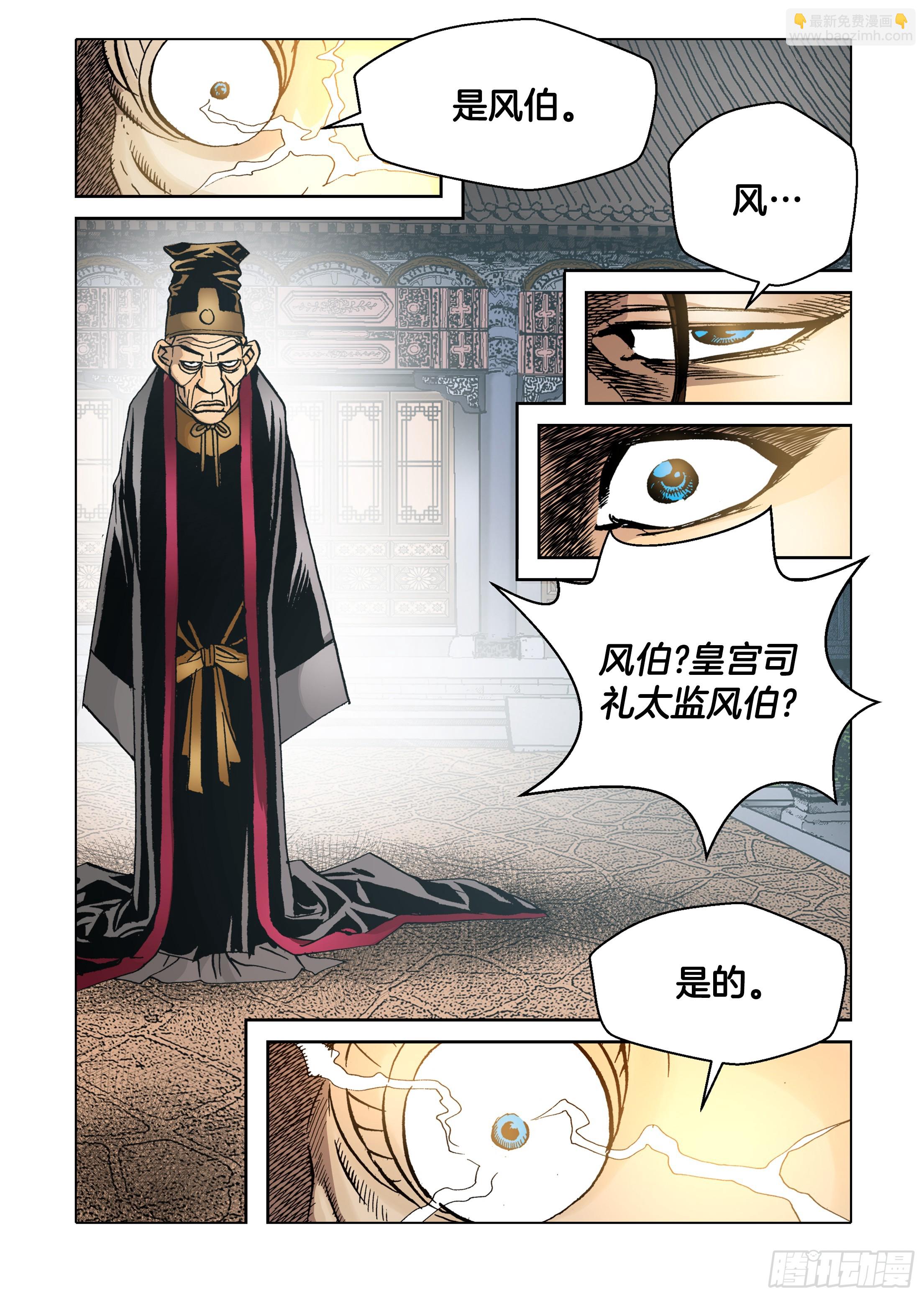 第36话-第36话