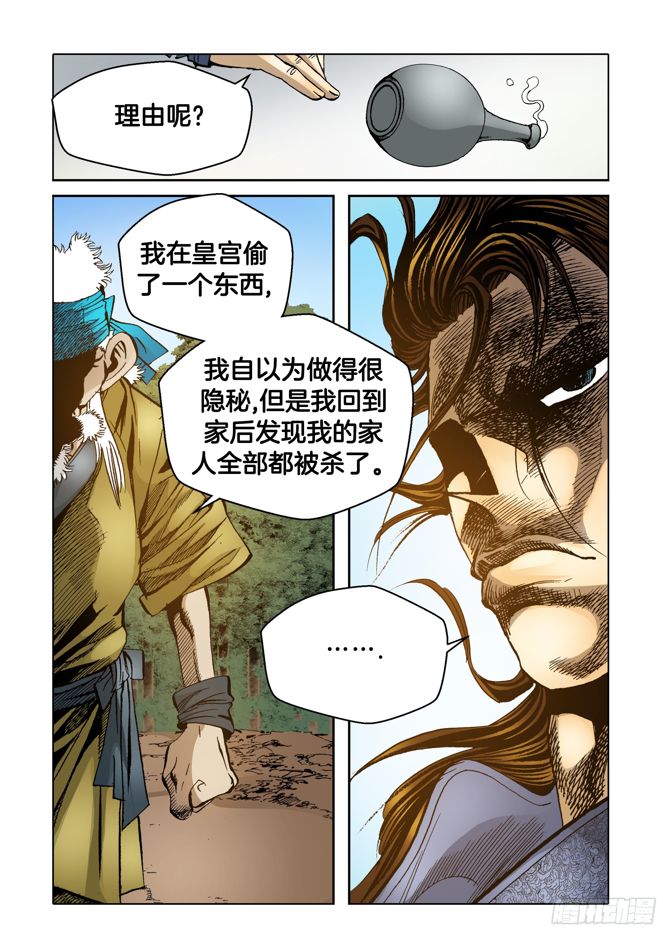 第36话-第36话