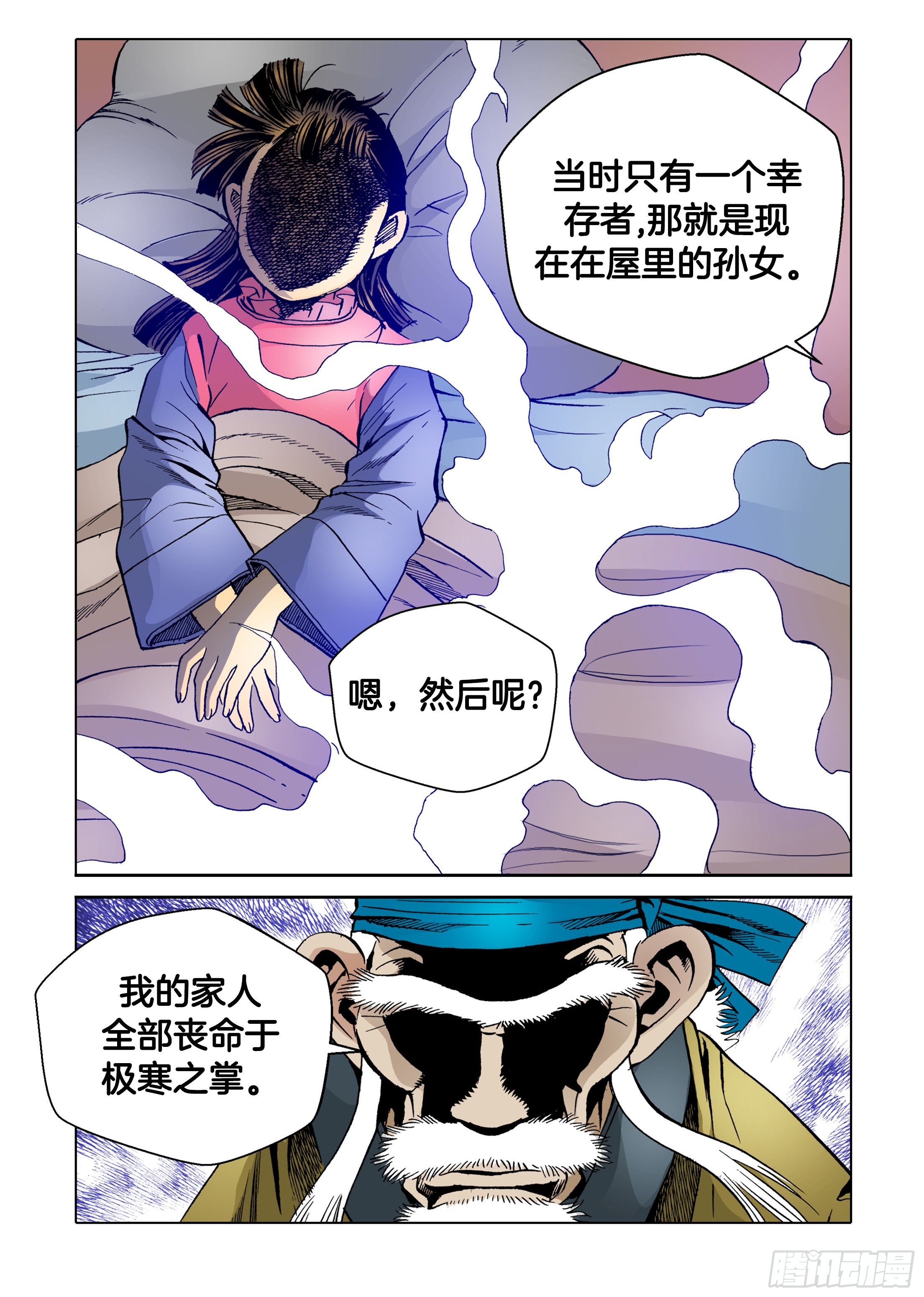第36话-第36话
