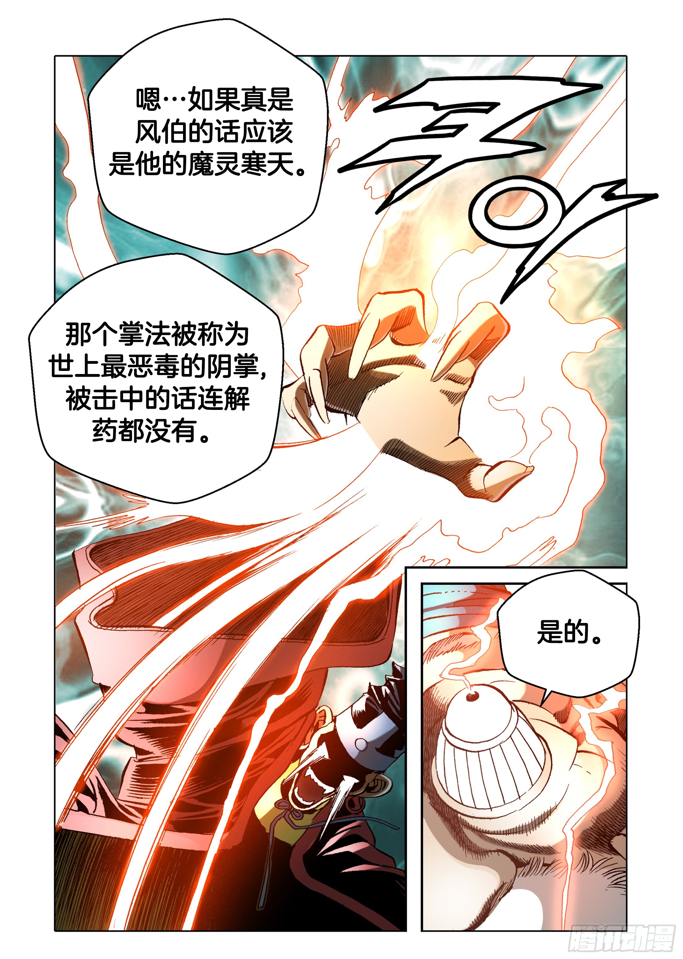 第36话-第36话