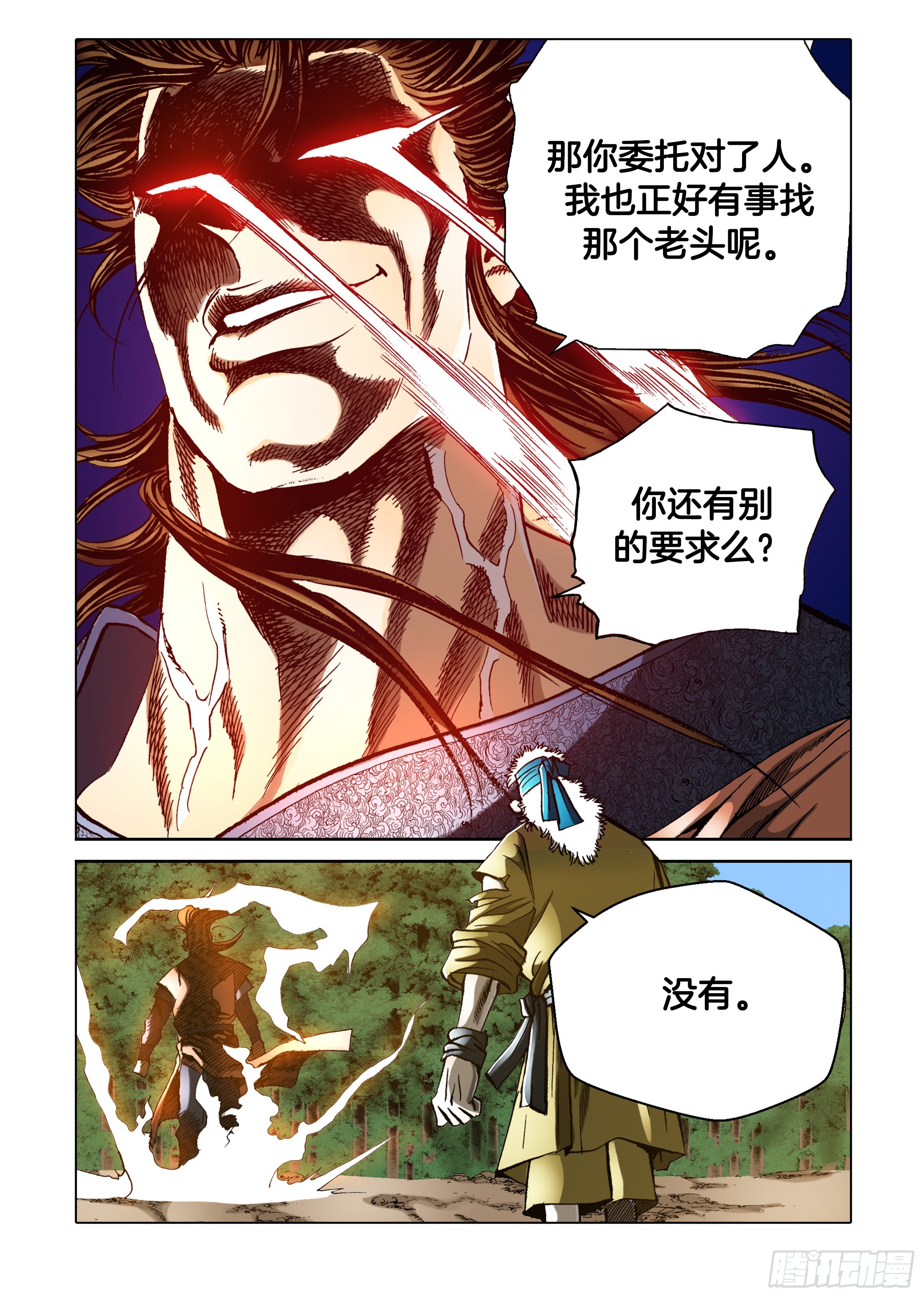 第36话-第36话