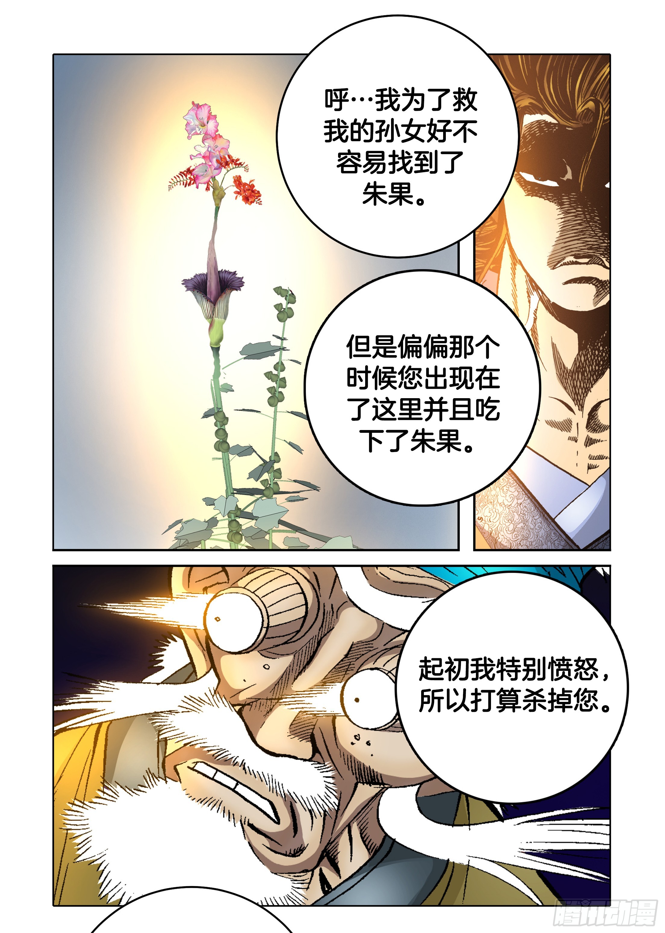 第36话-第36话