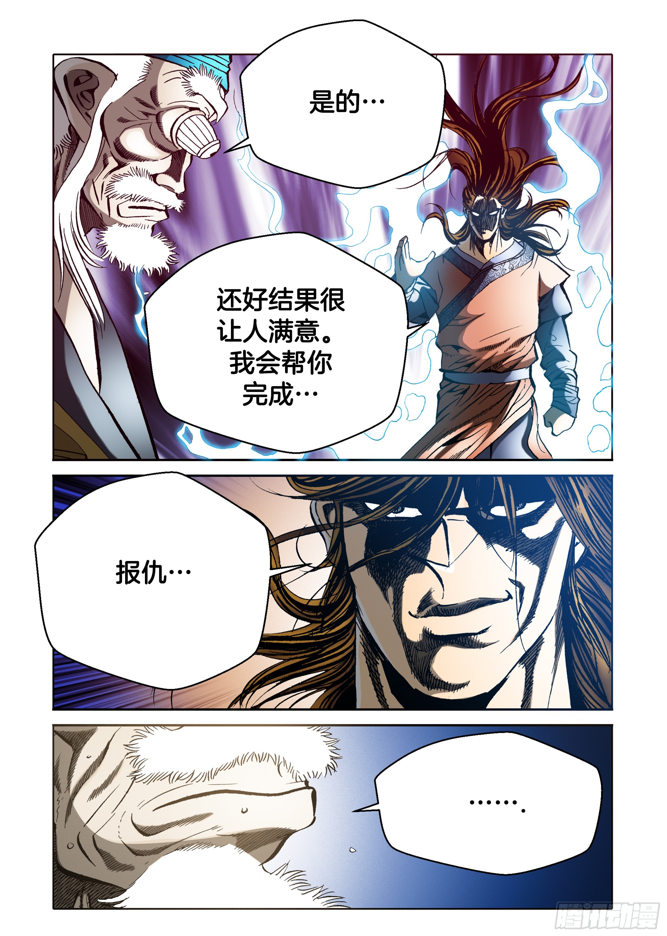 第36话-第36话
