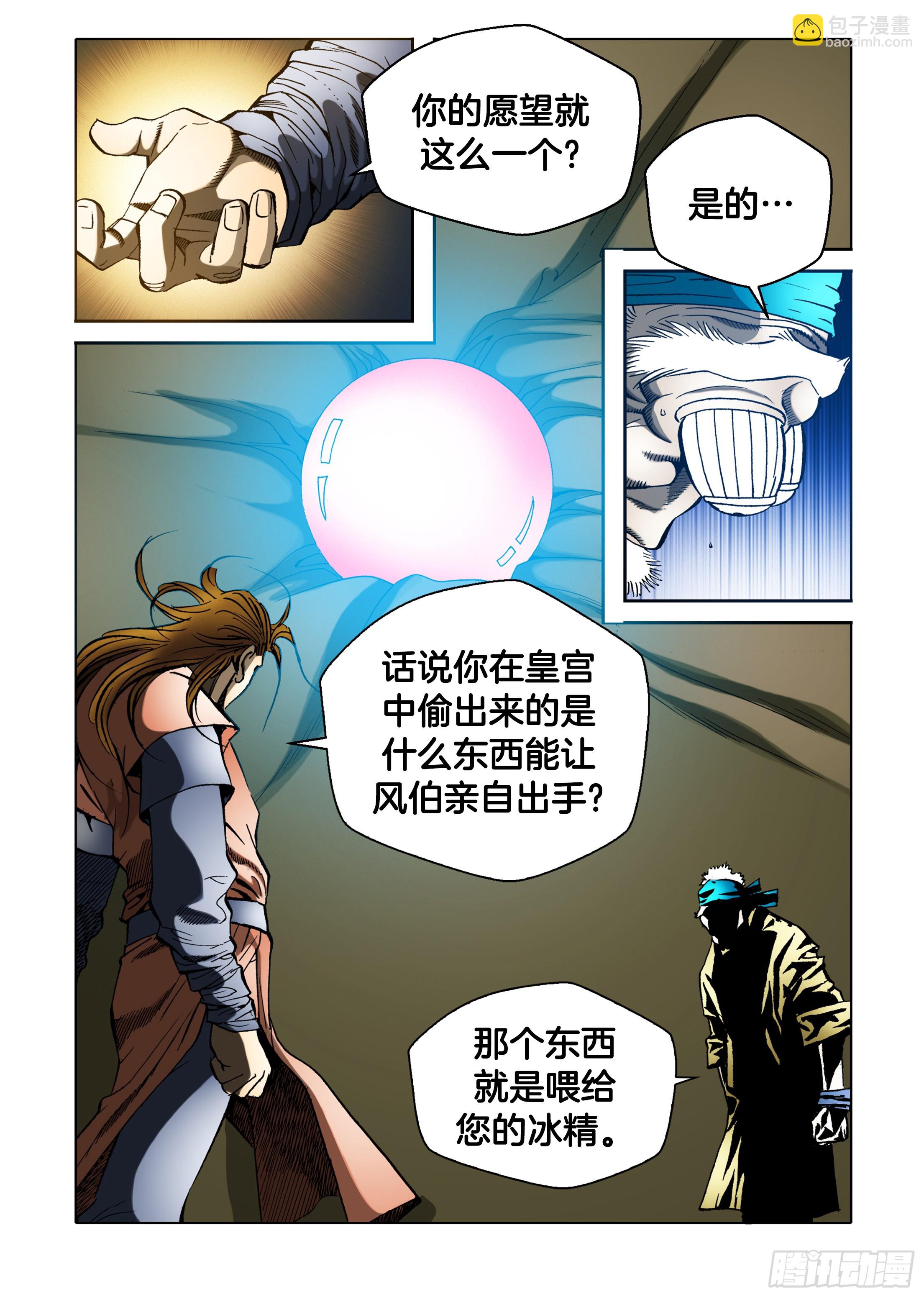 第36话-第36话