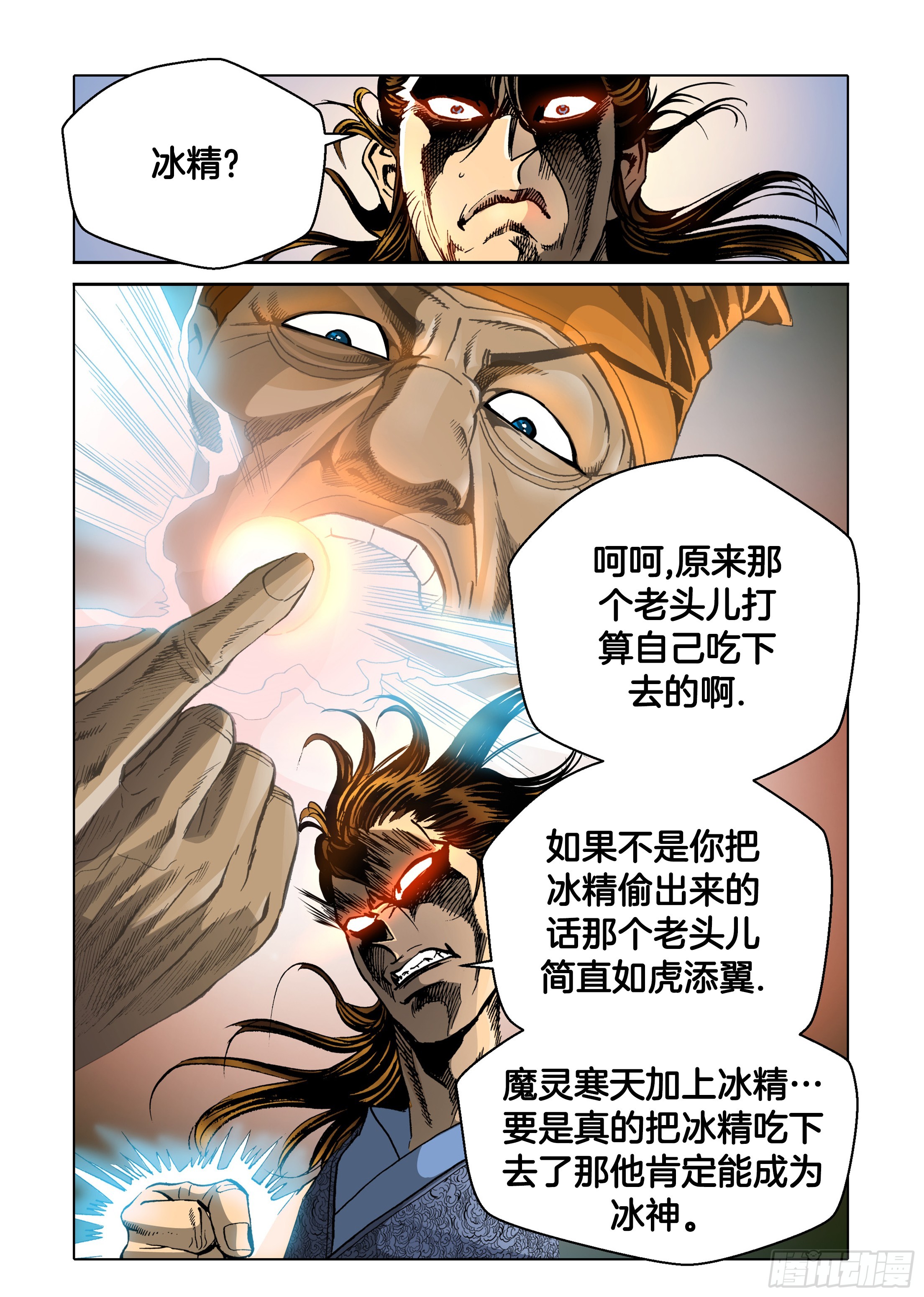 第36话-第36话