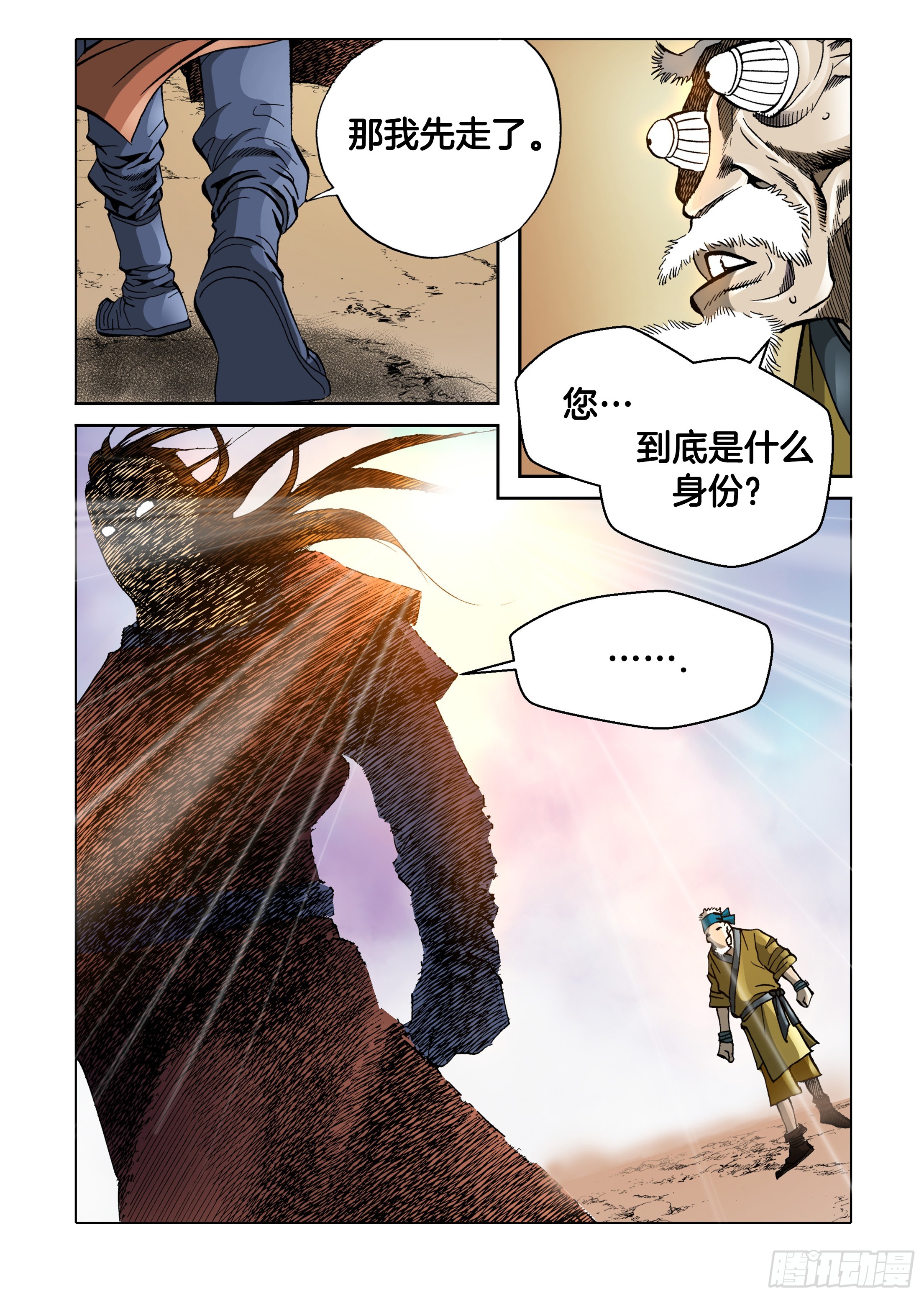 第36话-第36话