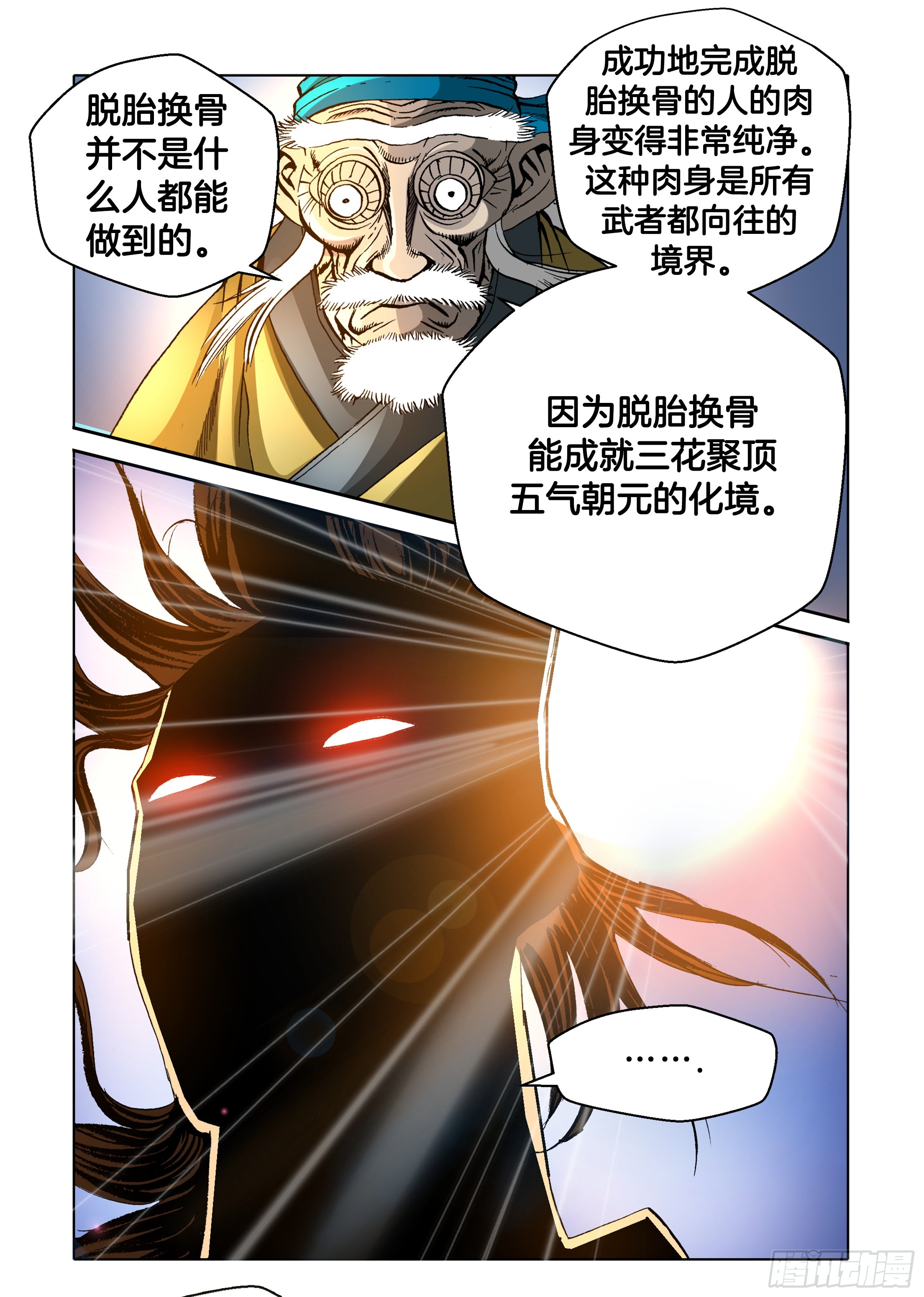 第36话-第36话