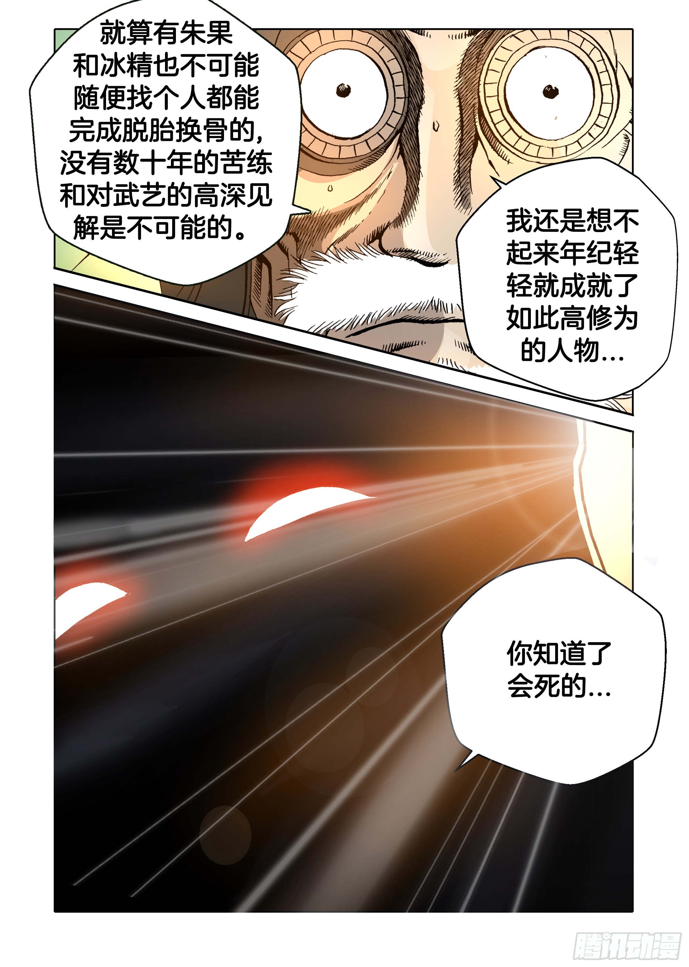 第36话-第36话