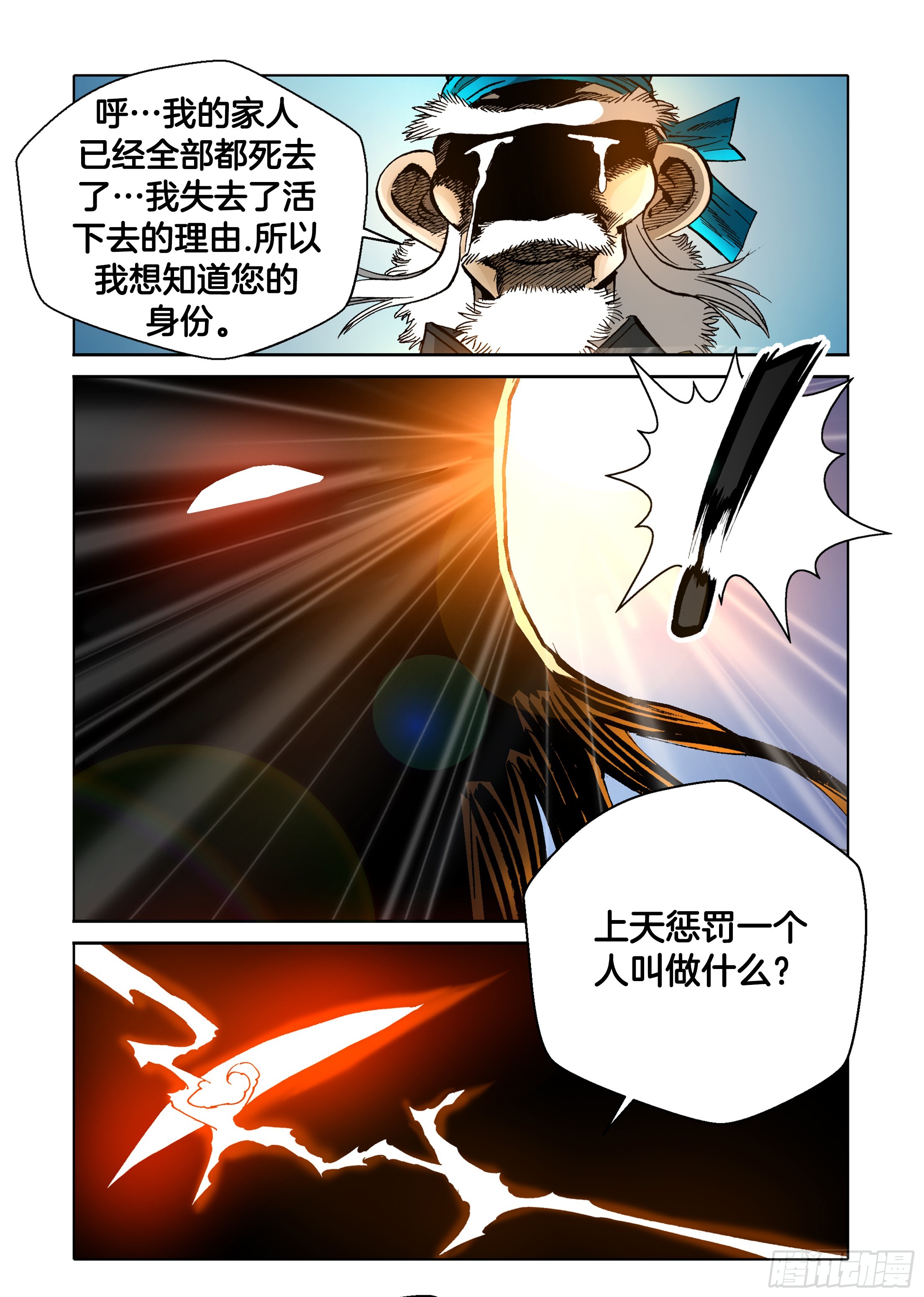 第36话-第36话