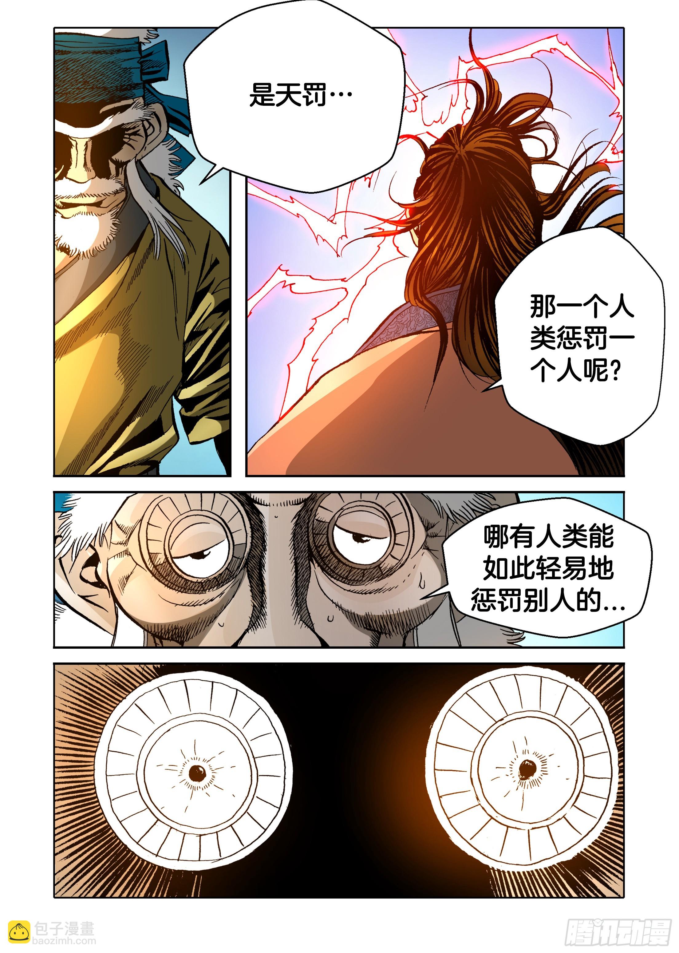 第36话-第36话