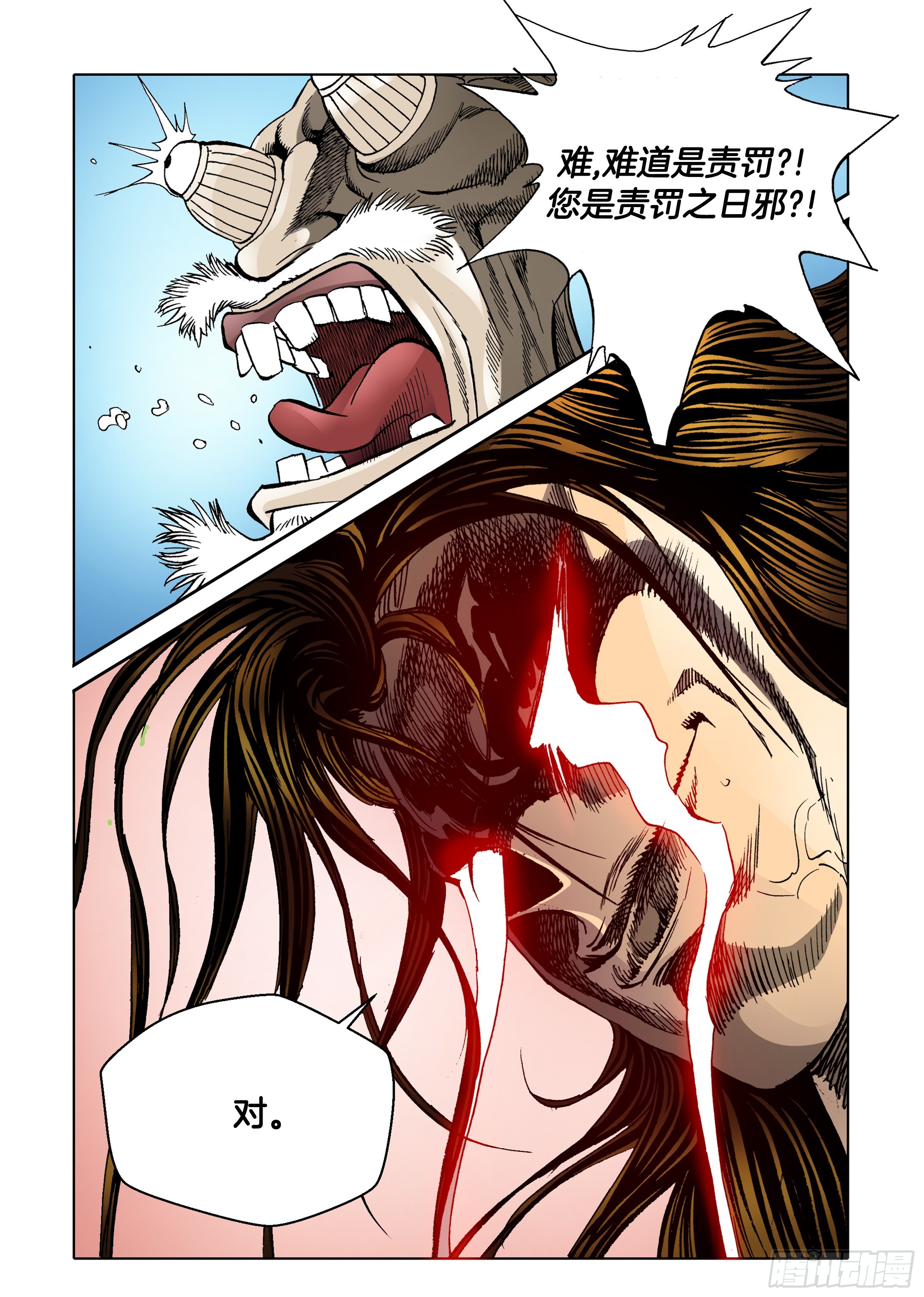 第36话-第36话