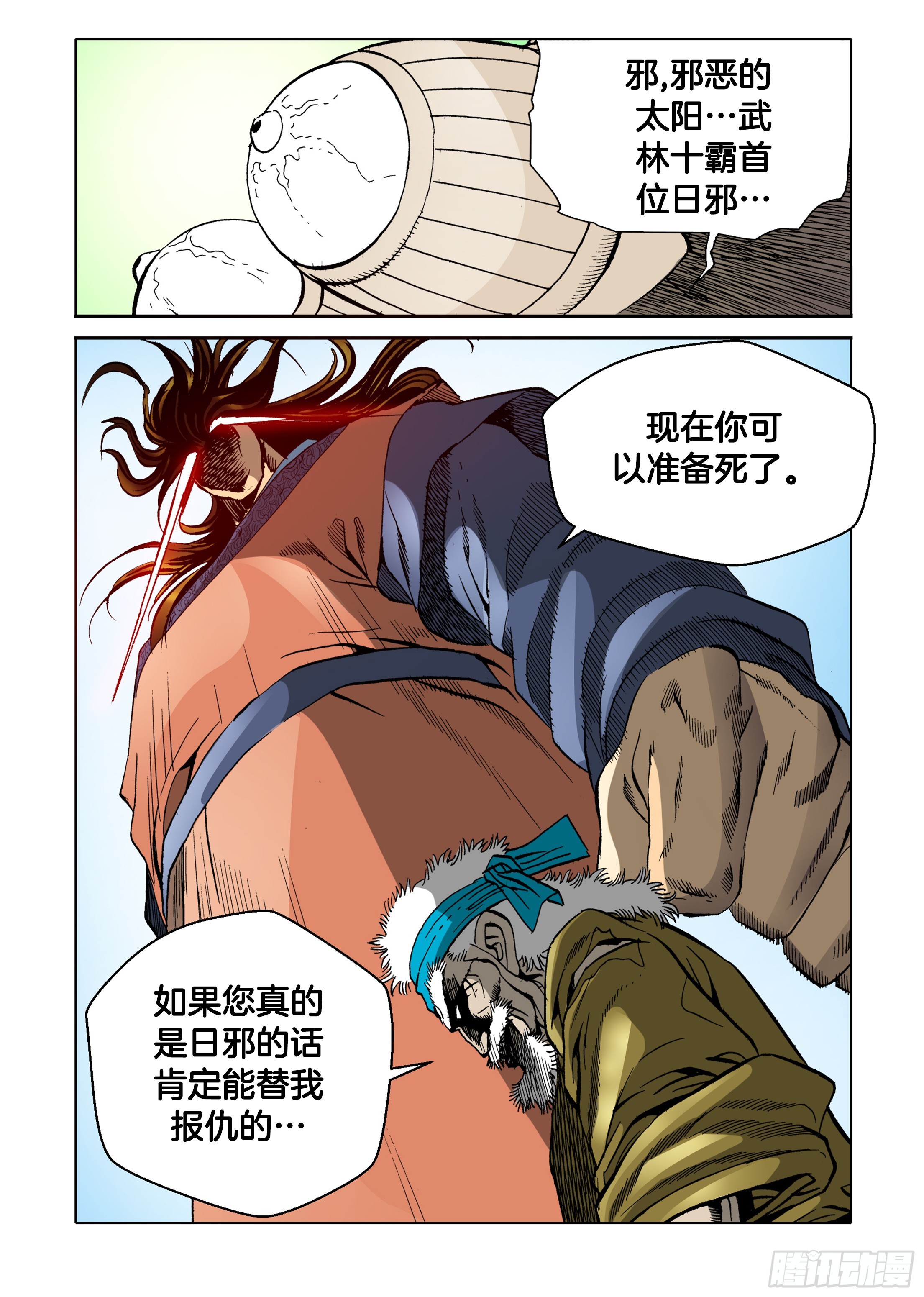 第36话-第36话