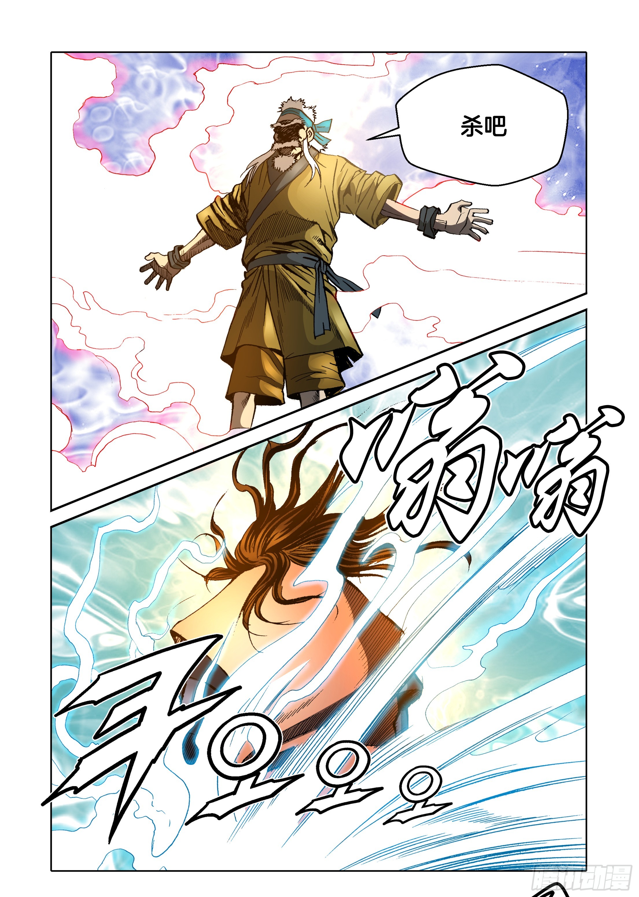 第36话-第36话
