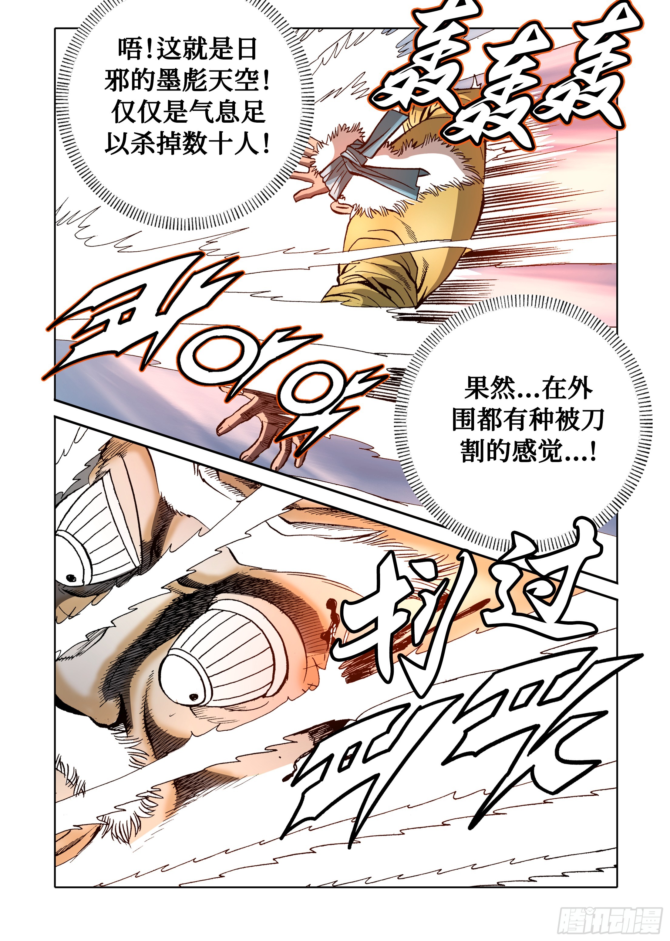 第36话-第36话
