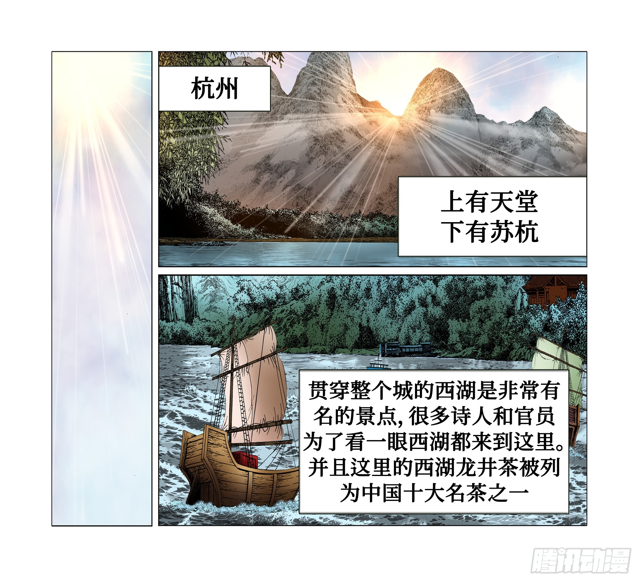 第36话-第36话
