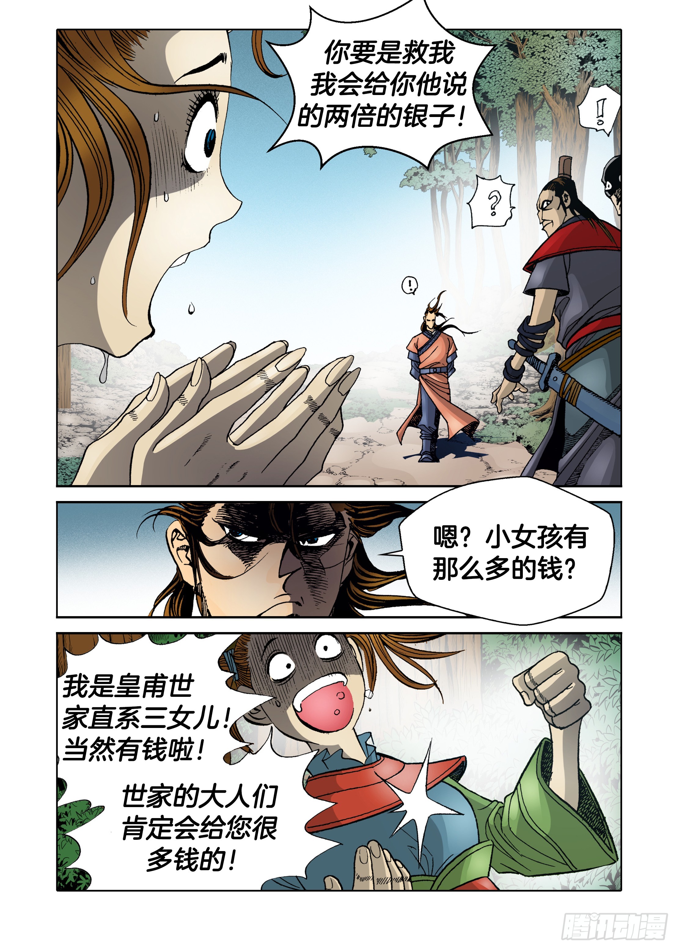 第38话-第38话