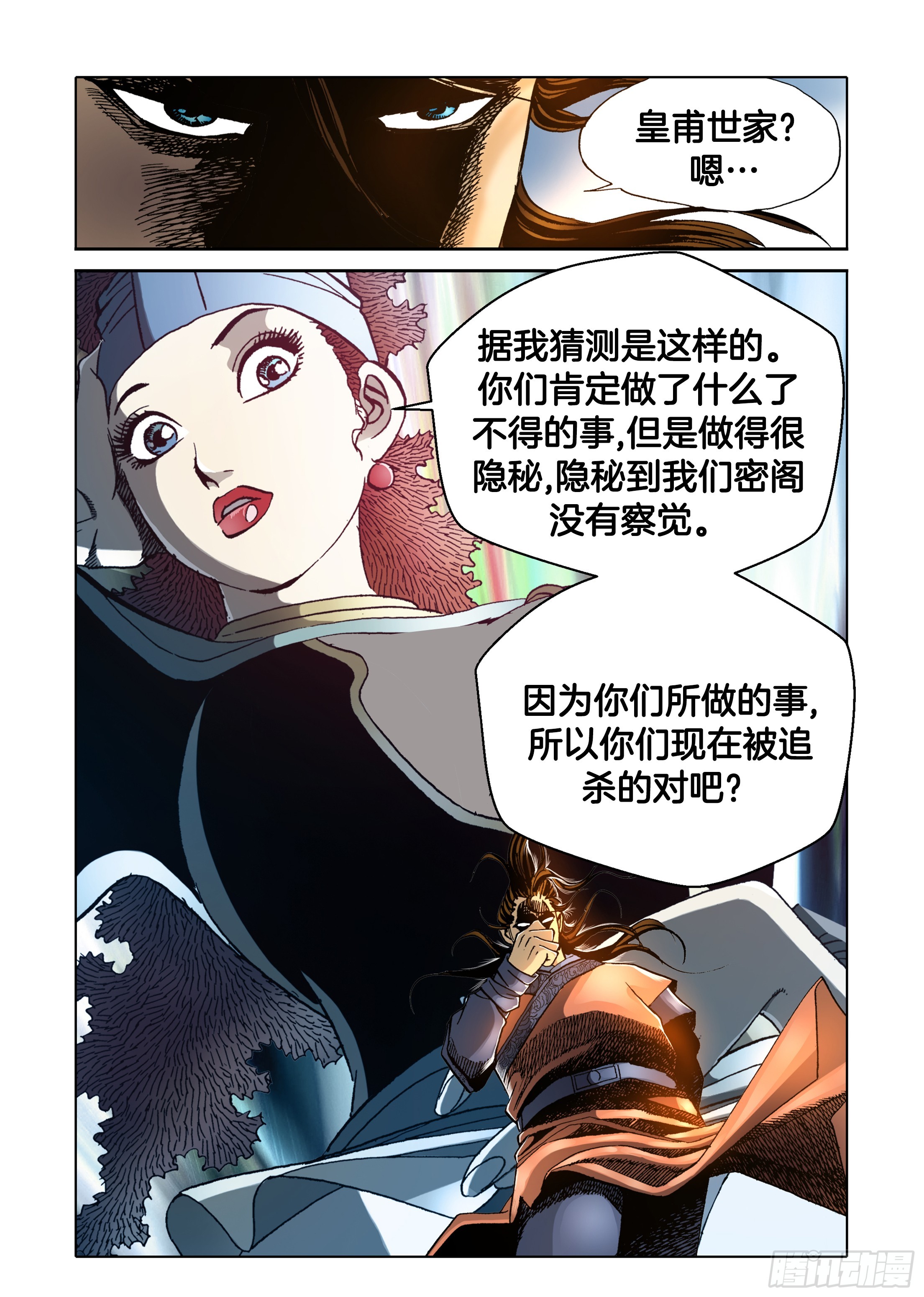 第38话-第38话