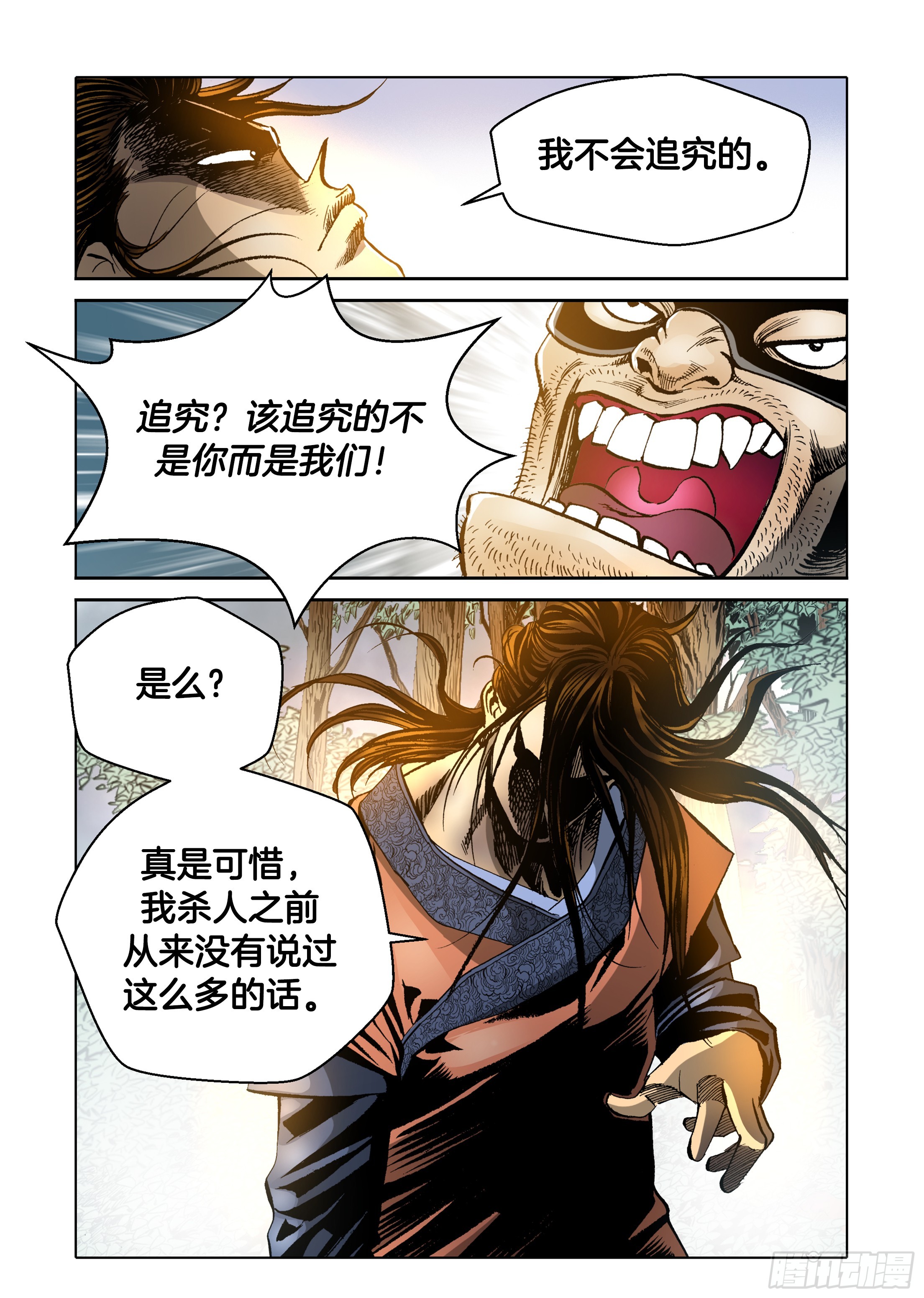 第38话-第38话