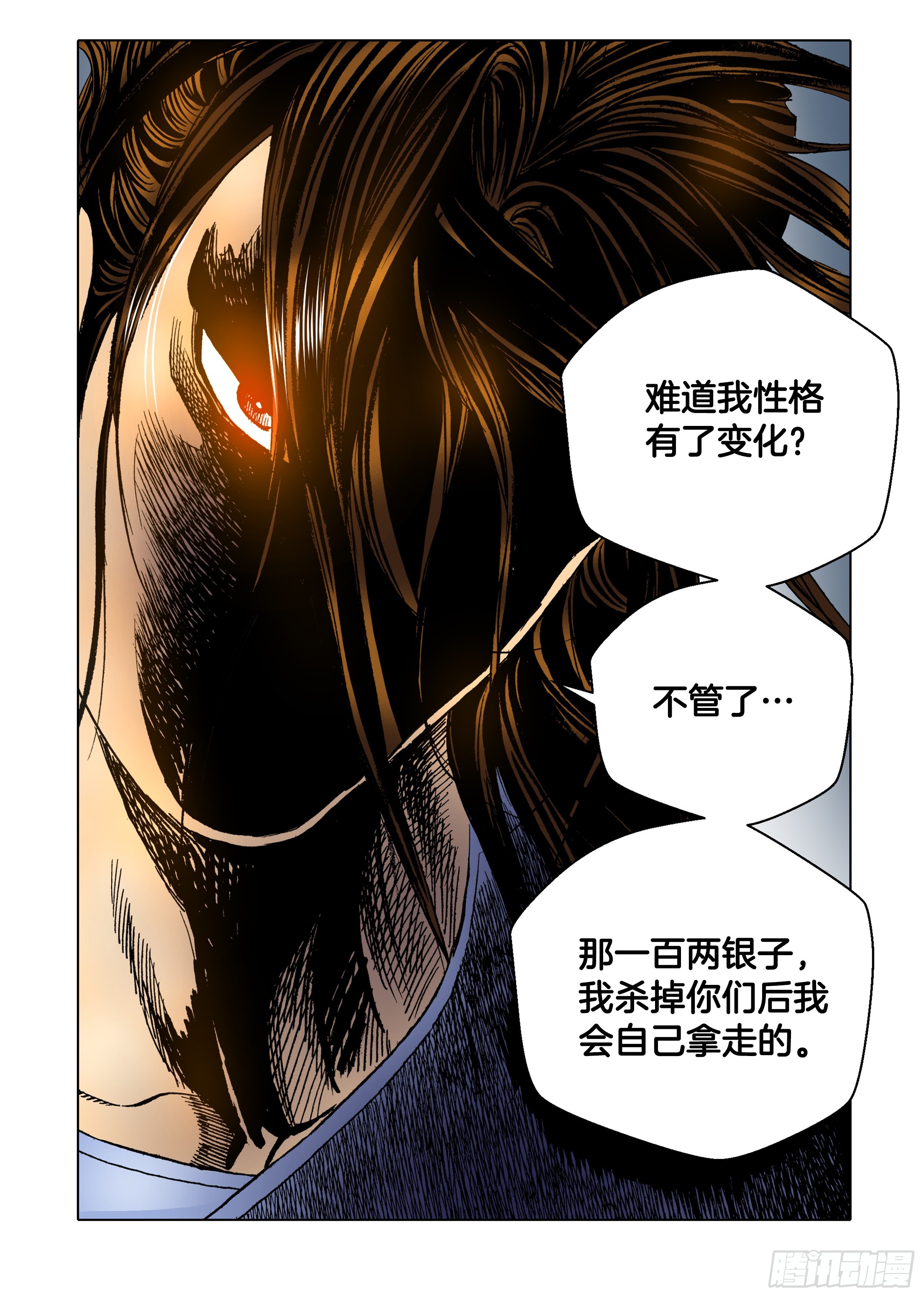 第38话-第38话