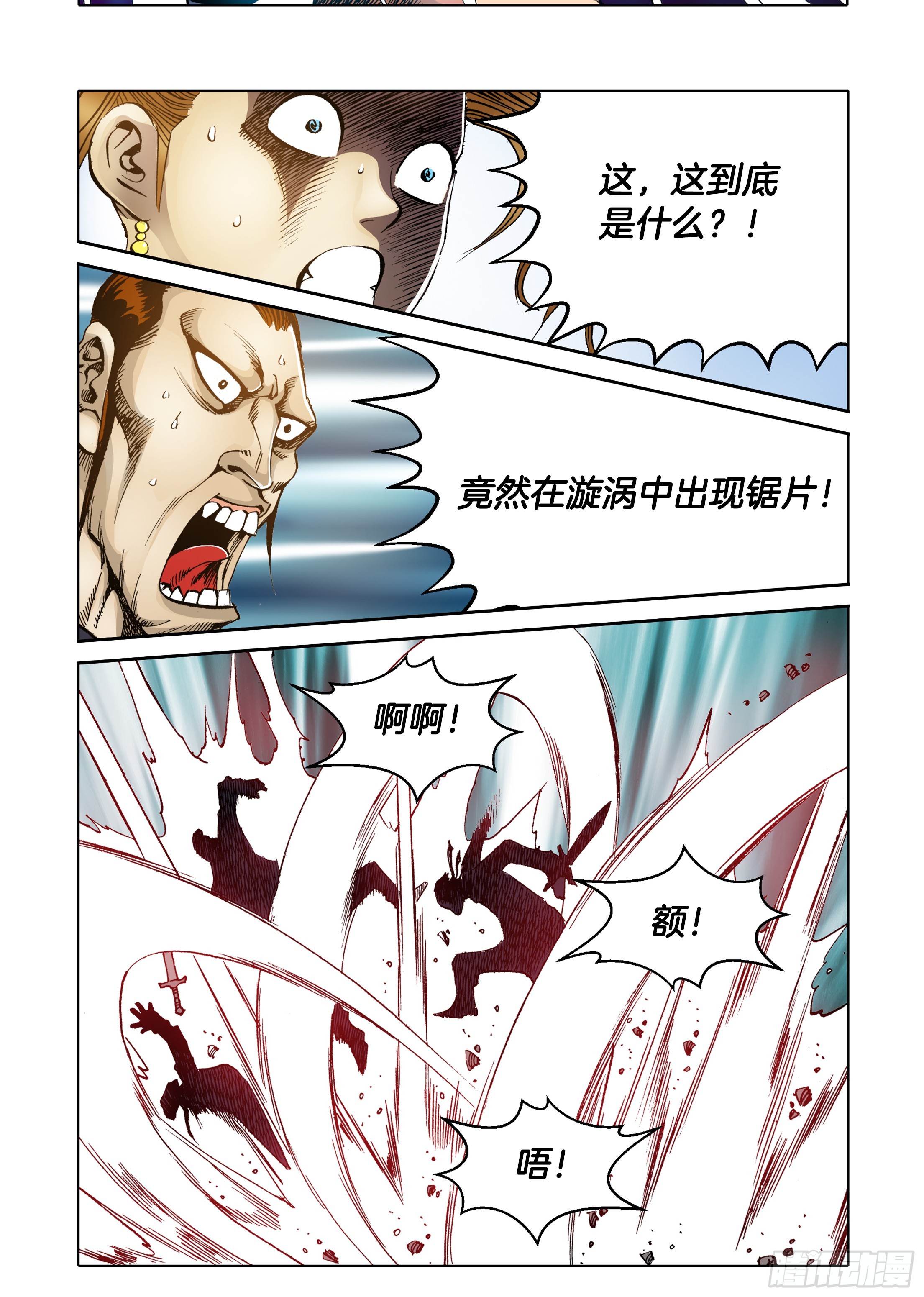 第38话-第38话