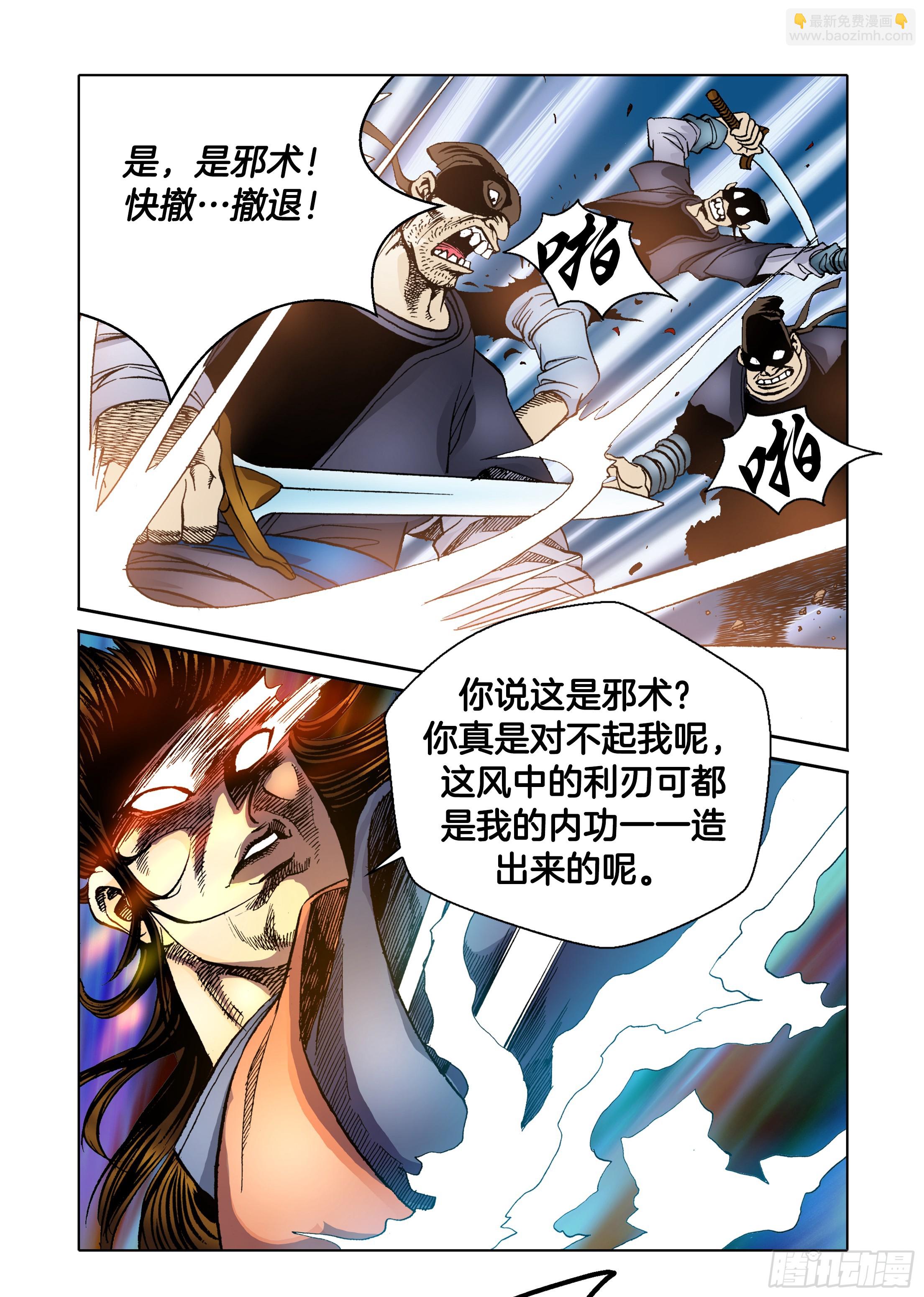 第38话-第38话